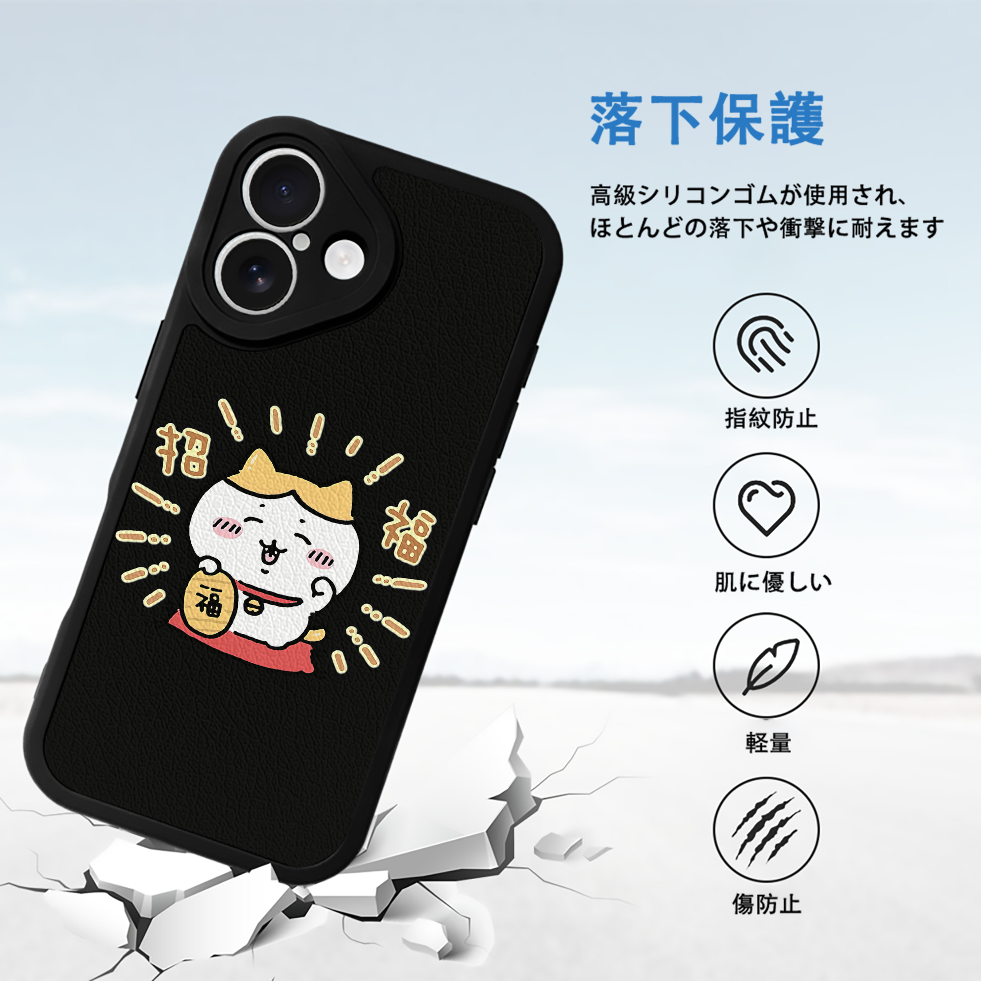 ちいかわ ハチワレ Chii-kawa hachiware 【iPhone 16シリーズ対応】シリコンスマホケース（レザー調） 材質：シリコン