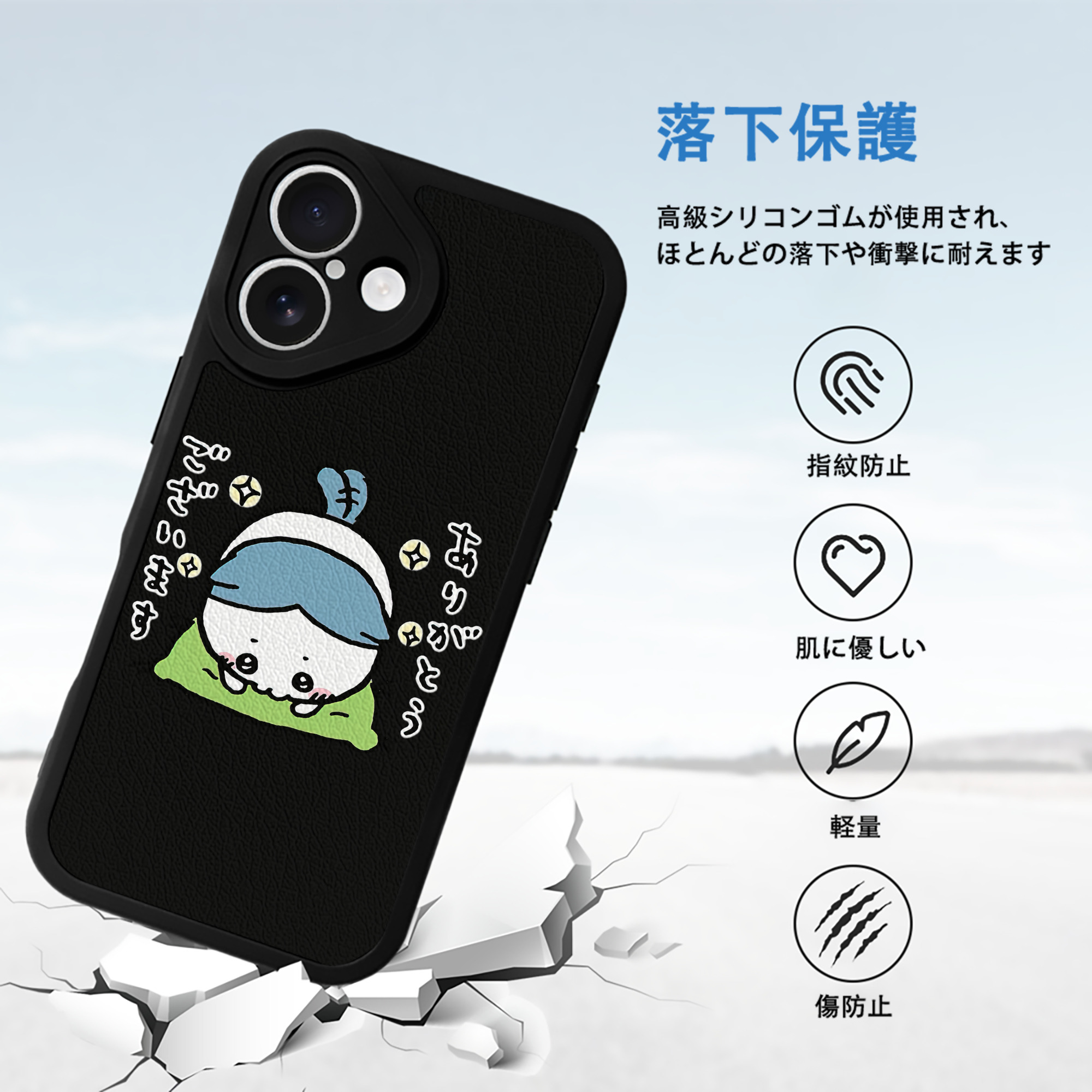 ちいかわ ハチワレ Chii-kawa hachiware 【iPhone 16シリーズ対応】シリコンスマホケース（レザー調） 材質：シリコン