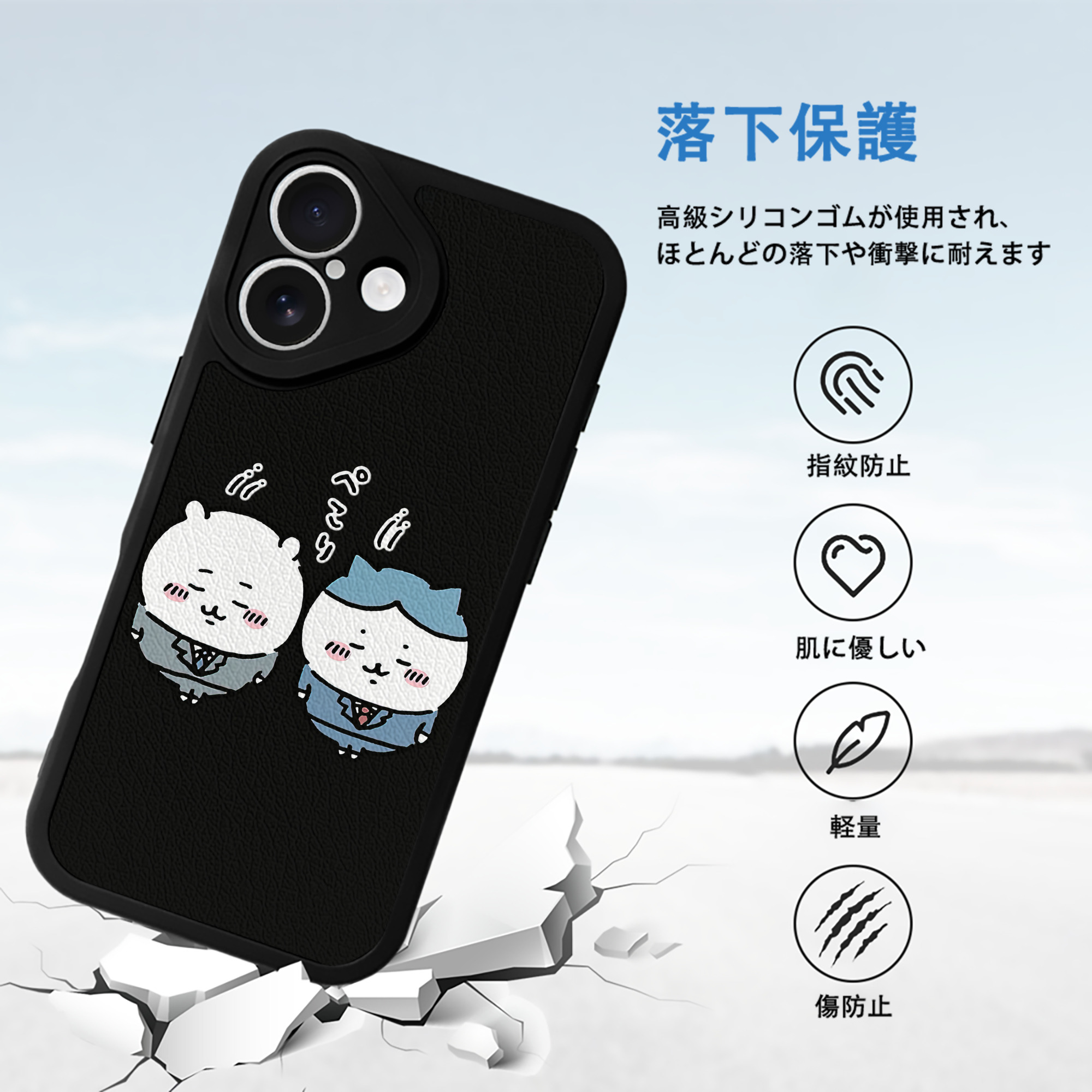 ちいかわ ハチワレ Chii-kawa hachiware 【iPhone 16シリーズ対応】シリコンスマホケース（レザー調） 材質：シリコン