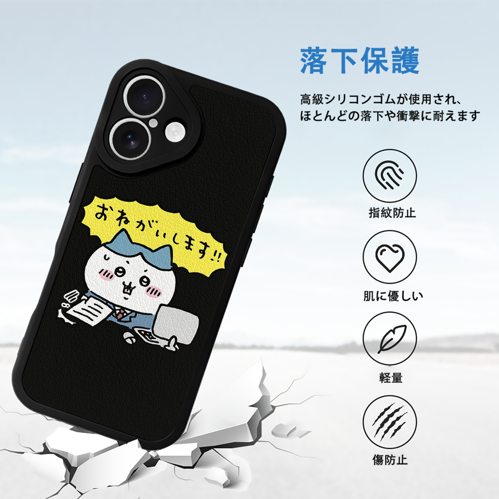 ちいかわ ハチワレ Chii-kawa hachiware 【iPhone 16シリーズ対応】シリコンスマホケース（レザー調） 材質：シリコン