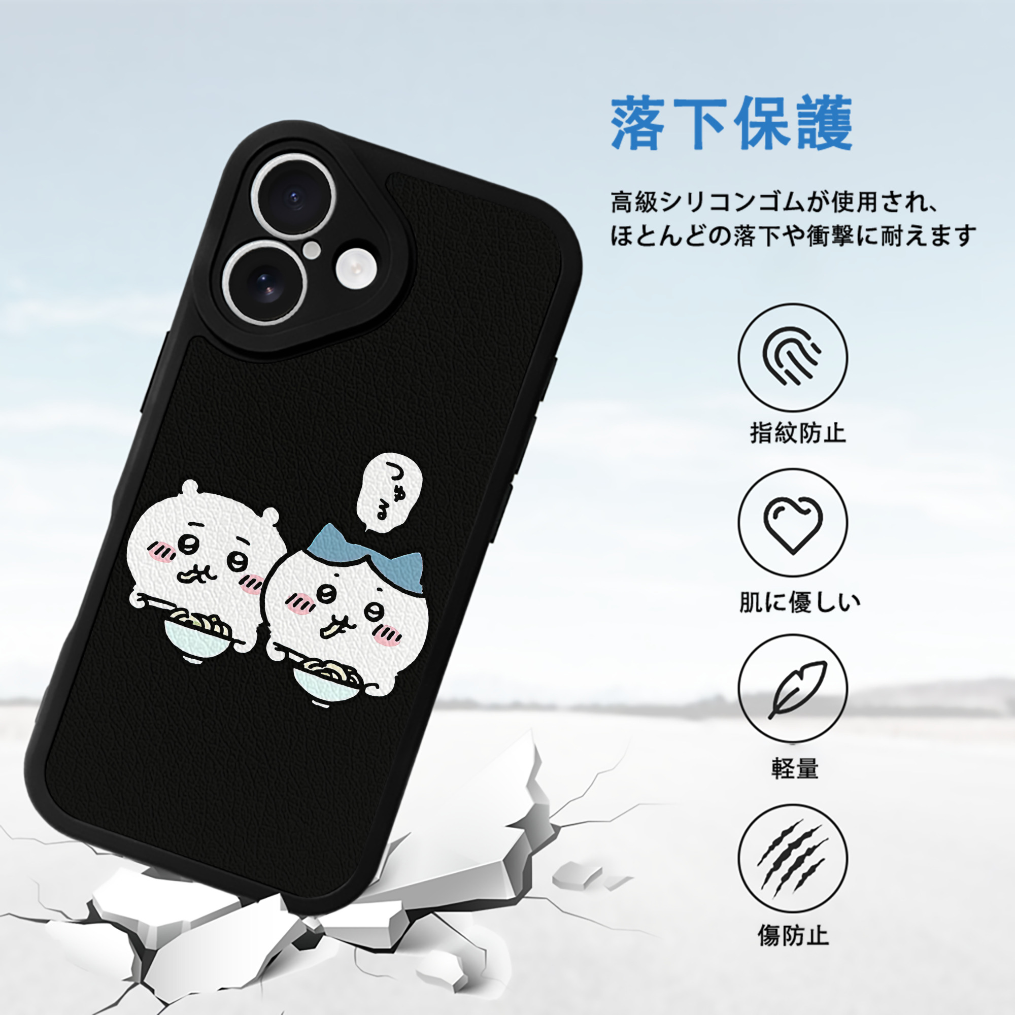 ちいかわ ハチワレ Chii-kawa hachiware 【iPhone 16シリーズ対応】シリコンスマホケース（レザー調） 材質：シリコン