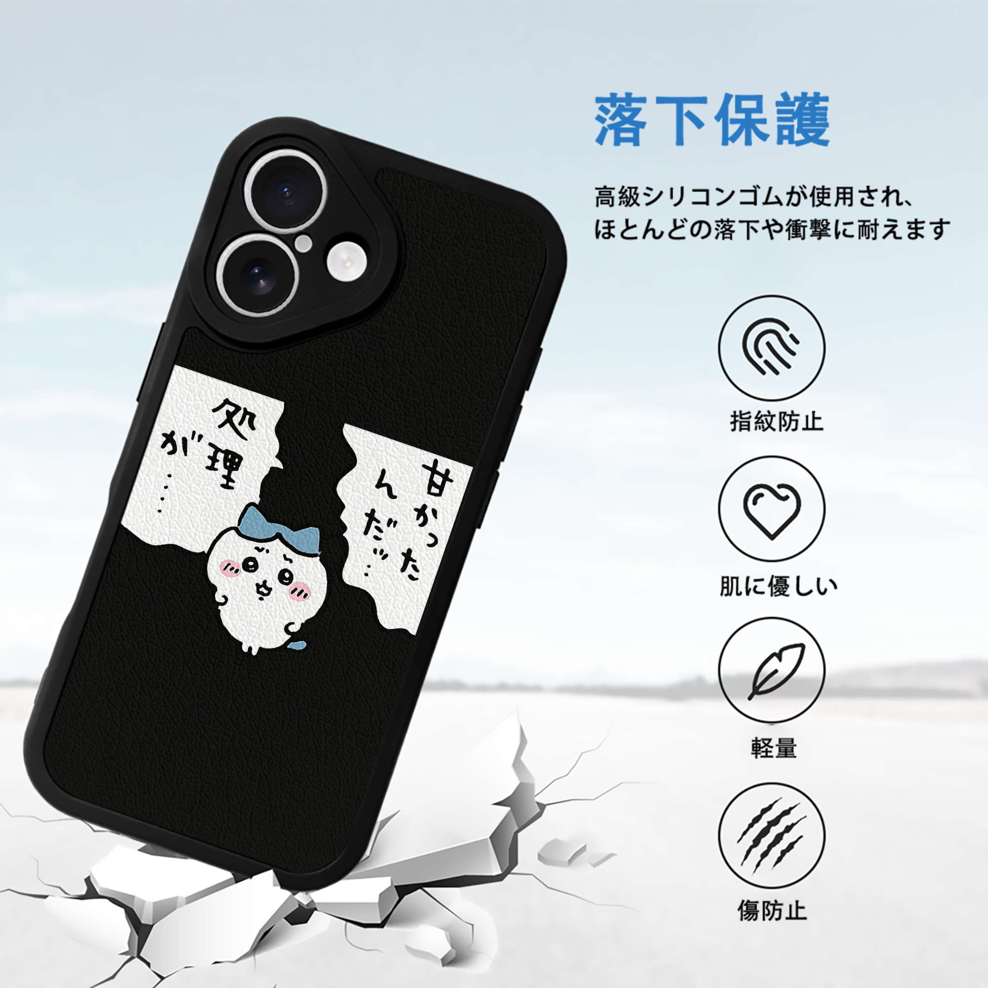 ちいかわ ハチワレ Chii-kawa hachiware 【iPhone 16シリーズ対応】シリコンスマホケース（レザー調） 材質：シリコン