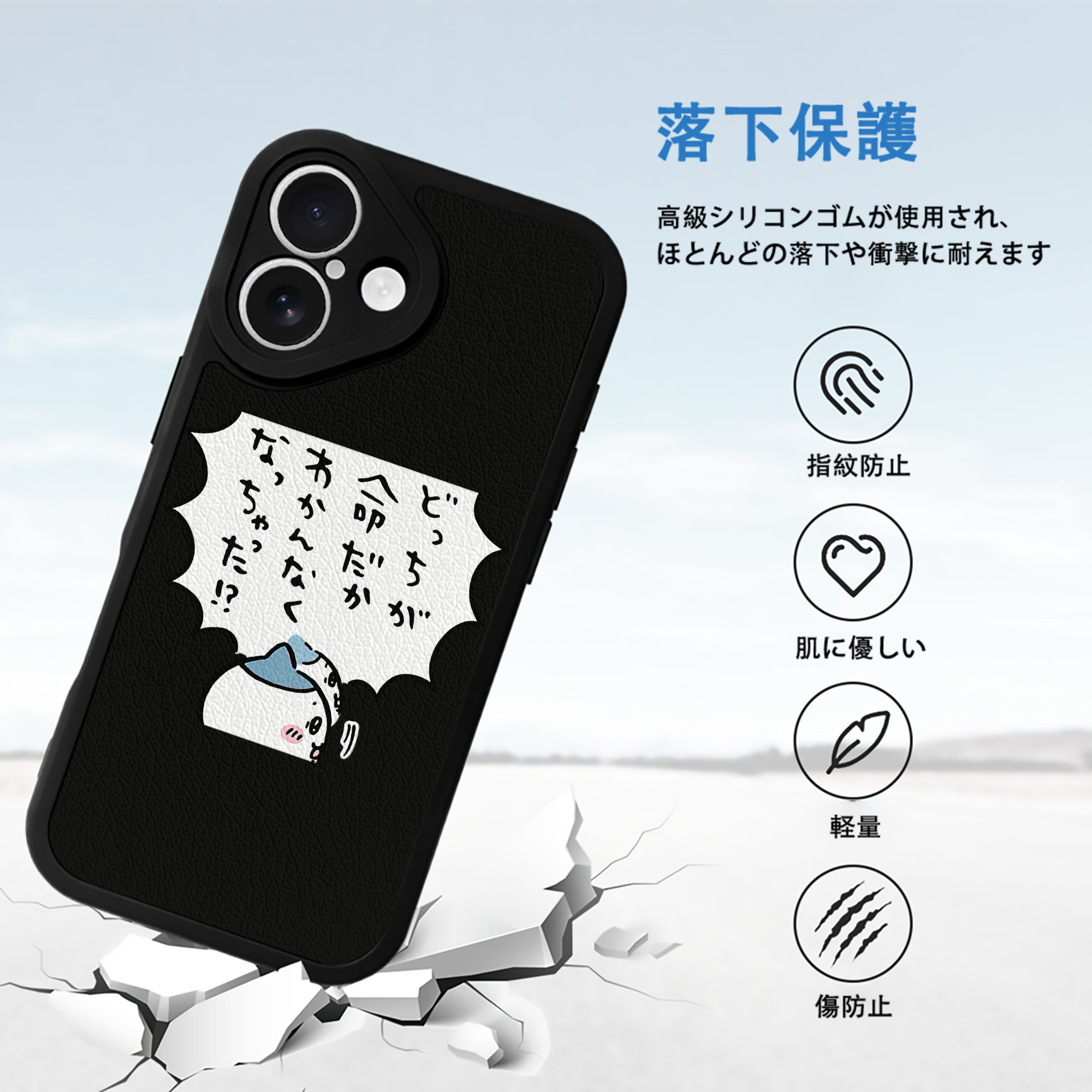 ちいかわ ハチワレ Chii-kawa hachiware 【iPhone 16シリーズ対応】シリコンスマホケース（レザー調） 材質：シリコン