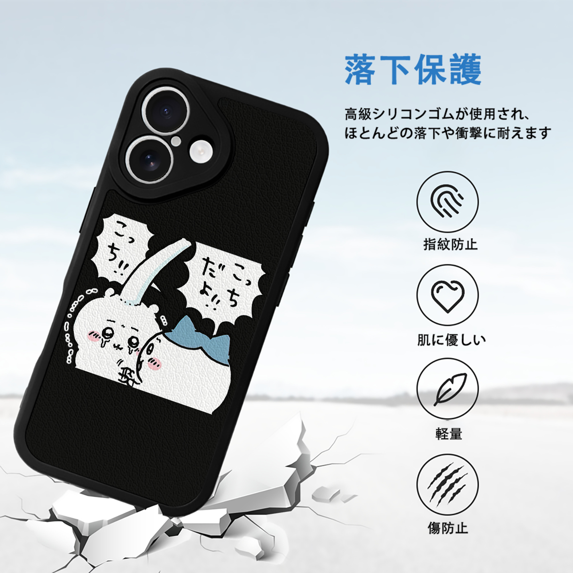 ちいかわ ハチワレ Chii-kawa hachiware 【iPhone 16シリーズ対応】シリコンスマホケース（レザー調） 材質：シリコン