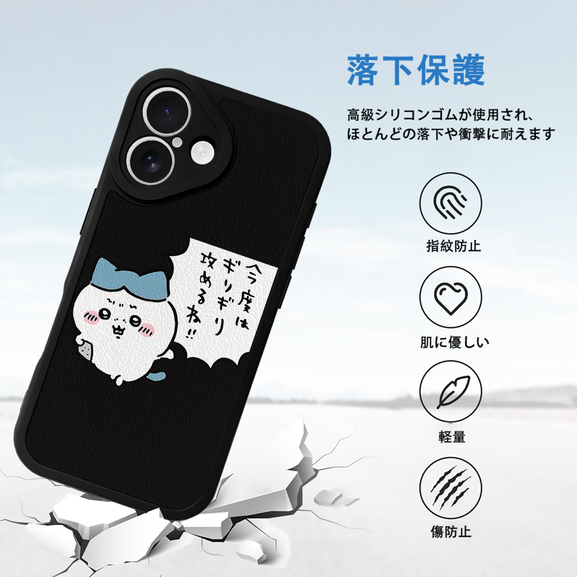 ちいかわ ハチワレ Chii-kawa hachiware 【iPhone 16シリーズ対応】シリコンスマホケース（レザー調） 材質：シリコン