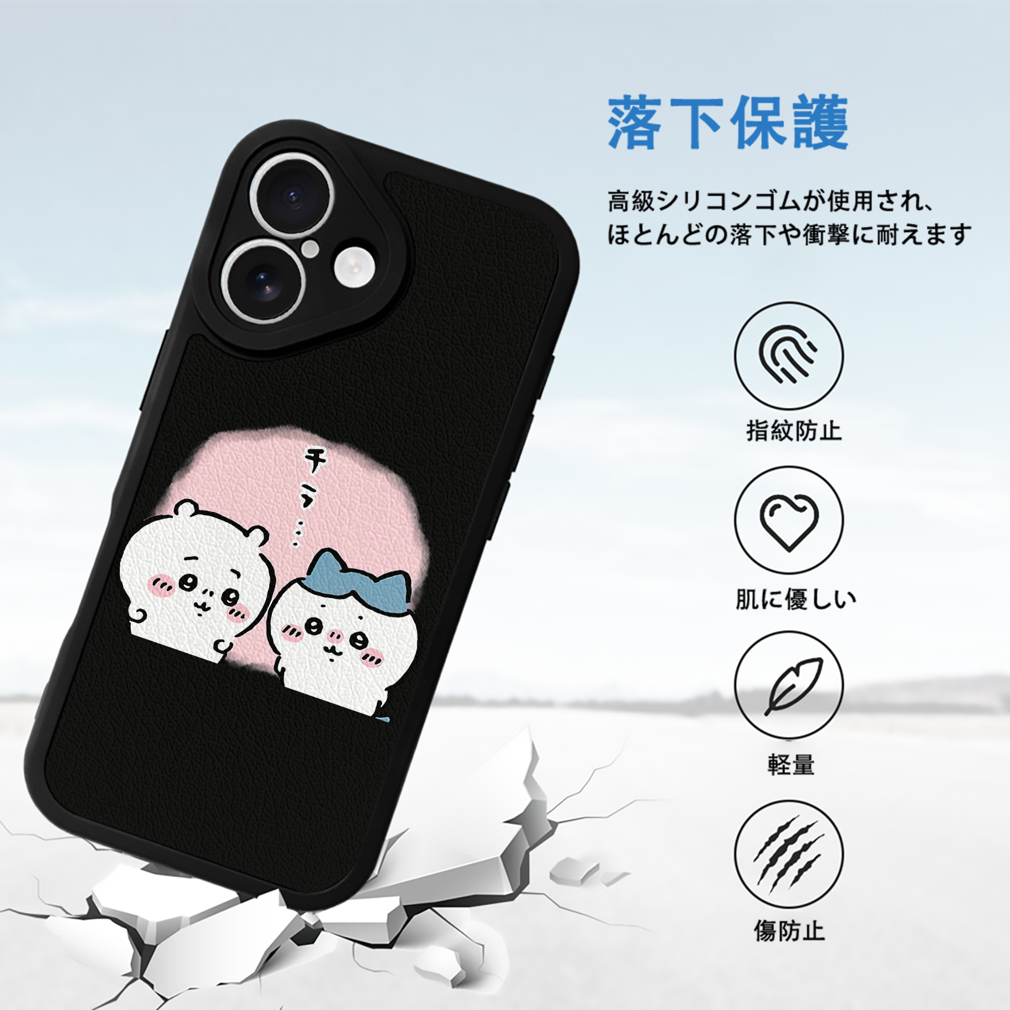 ちいかわ ハチワレ Chii-kawa hachiware 【iPhone 16シリーズ対応】シリコンスマホケース（レザー調） 材質：シリコン