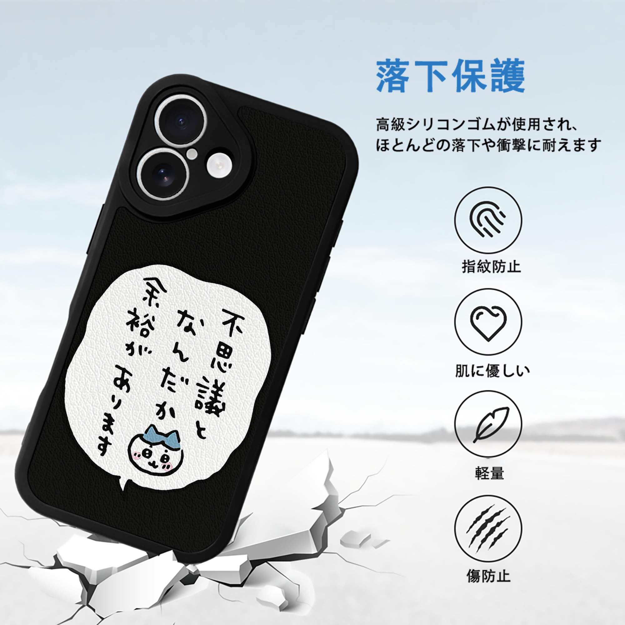ちいかわ ハチワレ Chii-kawa hachiware 【iPhone 16シリーズ対応】シリコンスマホケース（レザー調） 材質：シリコン