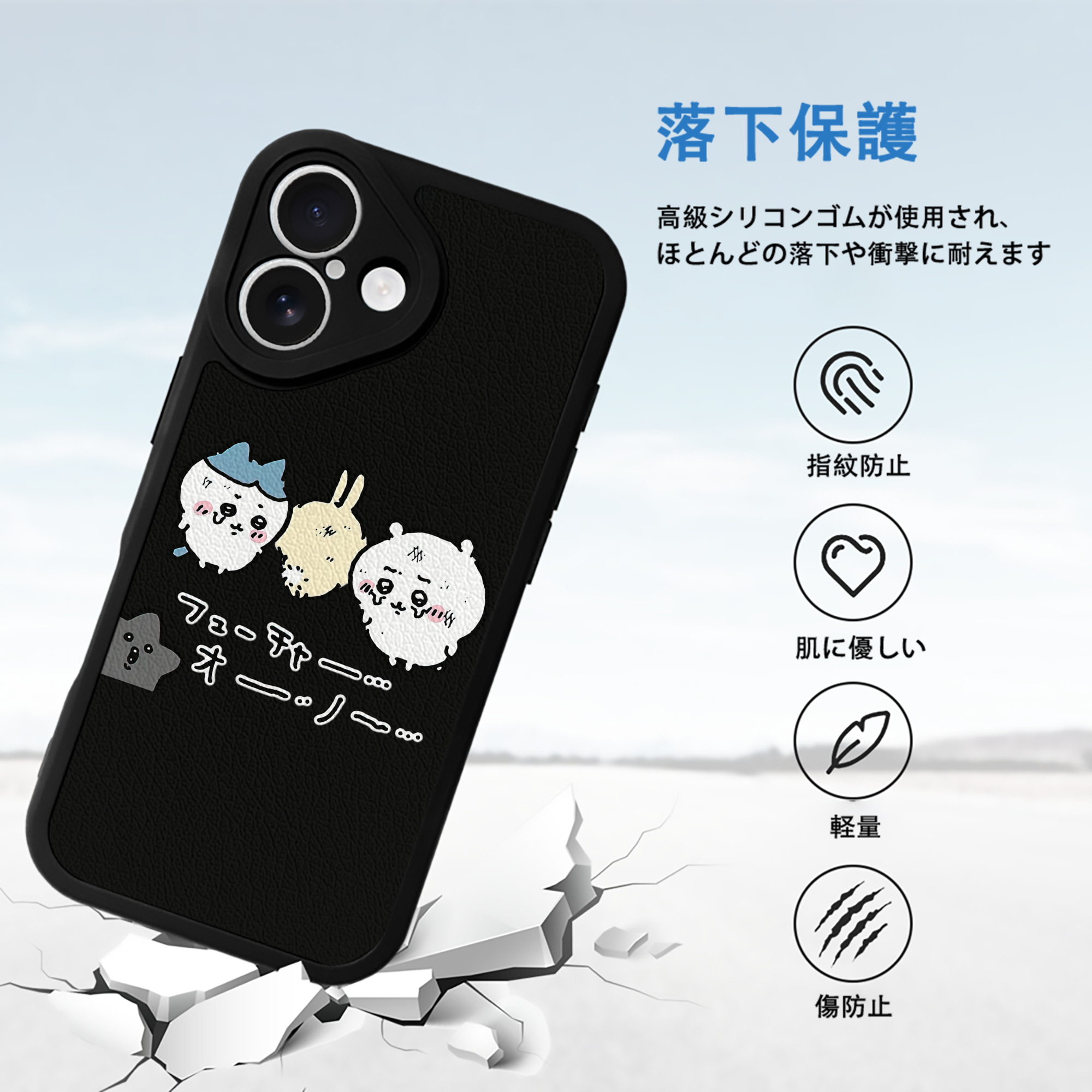 ちいかわ ハチワレ Chii-kawa hachiware 【iPhone 16シリーズ対応】シリコンスマホケース（レザー調） 材質：シリコン