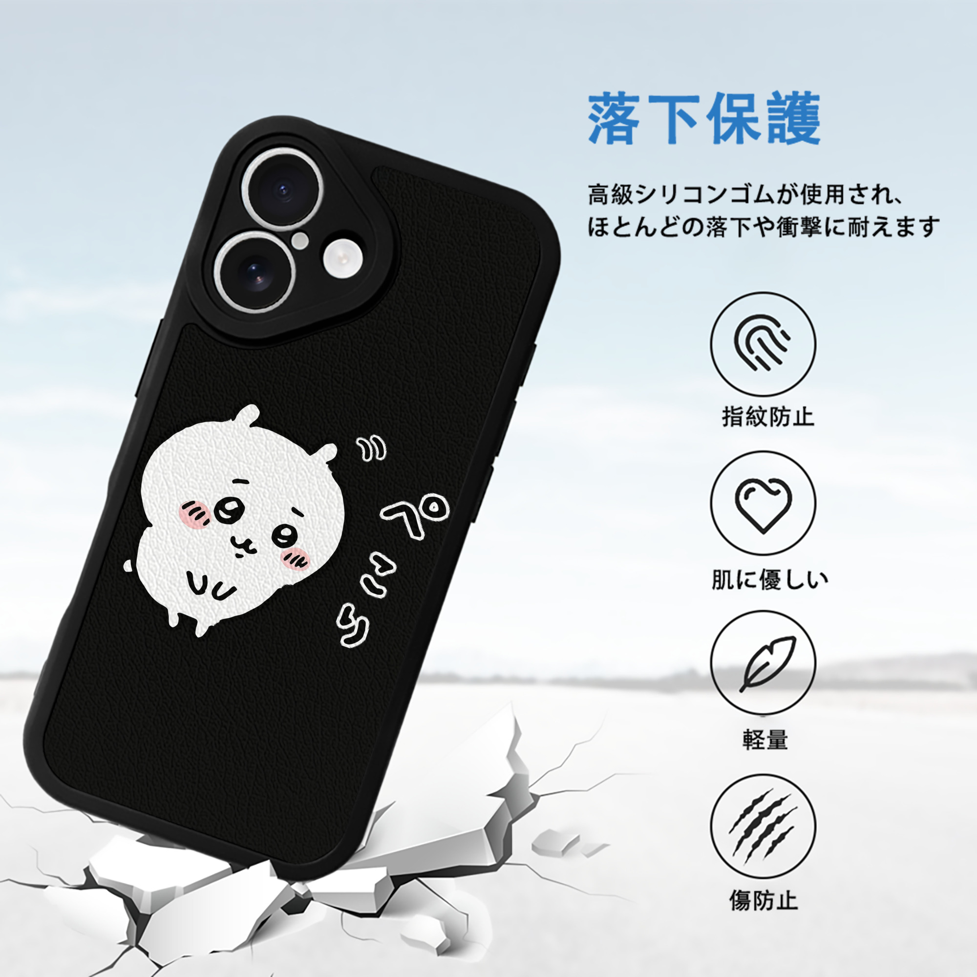 ちいかわ ちいかわ Chii-kawa chiikawa 【iPhone 16シリーズ対応】シリコンスマホケース（レザー調） 材質：シリコン