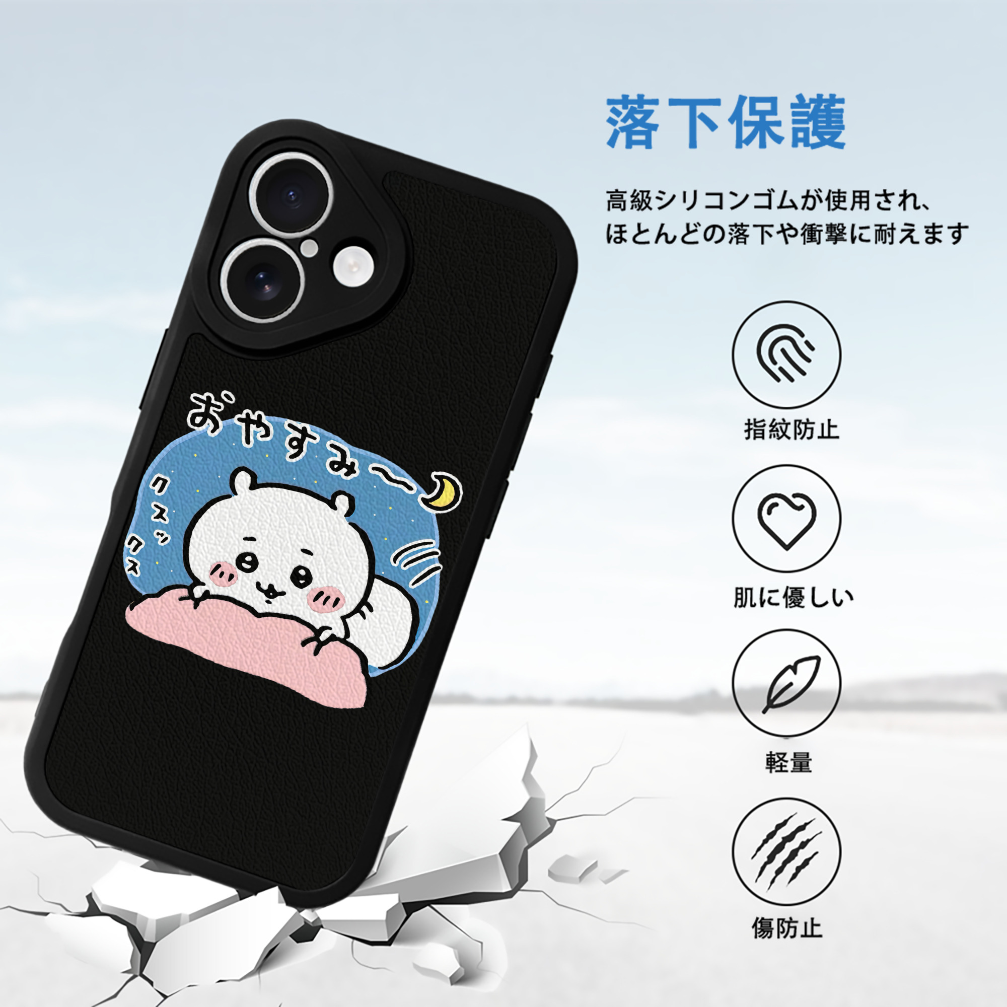 ちいかわ ちいかわ Chii-kawa chiikawa 【iPhone 16シリーズ対応】シリコンスマホケース（レザー調） 材質：シリコン