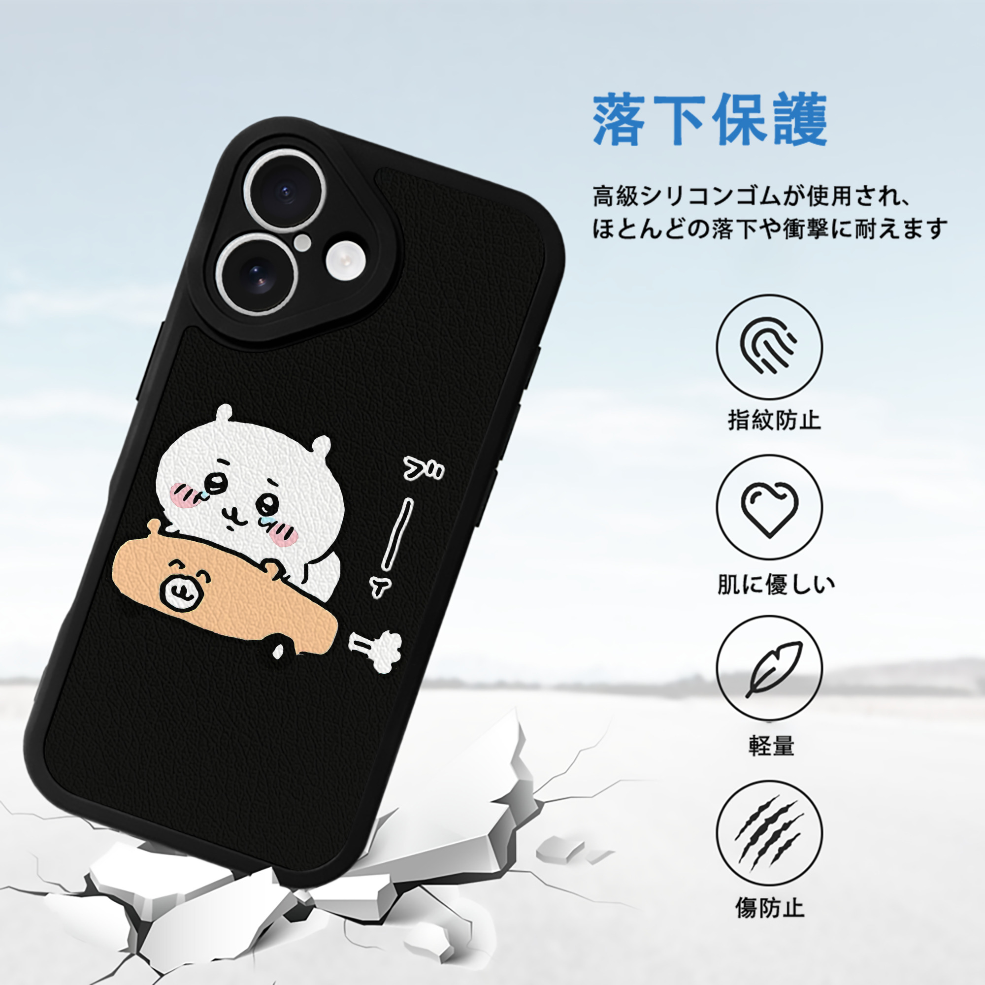 ちいかわ ちいかわ Chii-kawa chiikawa 【iPhone 16シリーズ対応】シリコンスマホケース（レザー調） 材質：シリコン