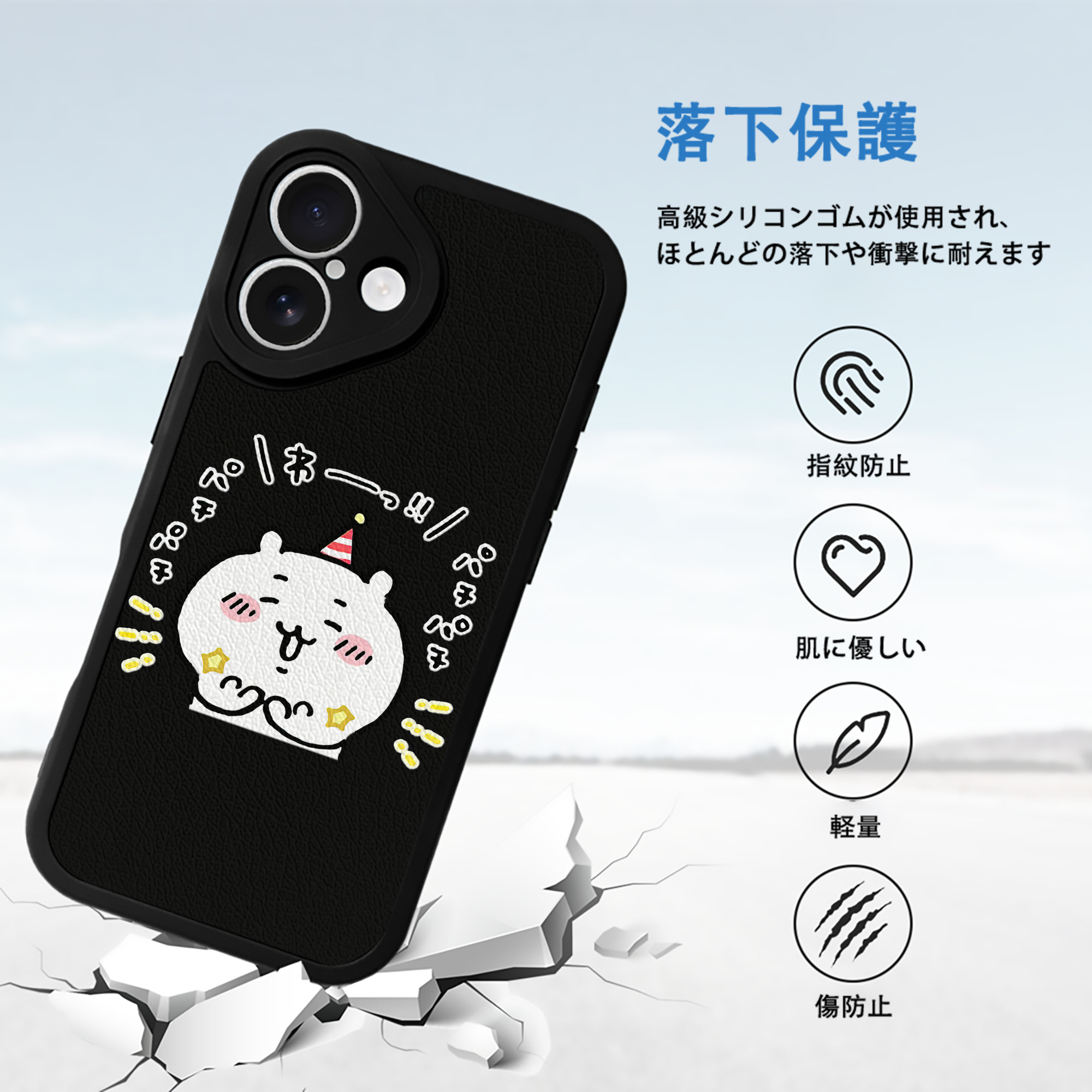 ちいかわ ちいかわ Chii-kawa chiikawa 【iPhone 16シリーズ対応】シリコンスマホケース（レザー調） 材質：シリコン