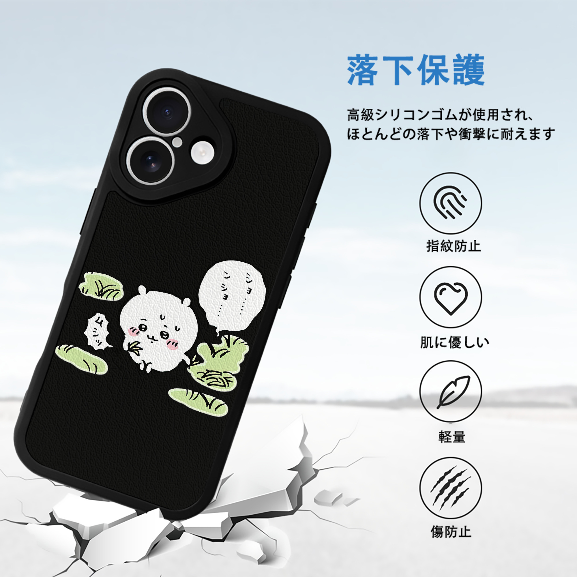 ちいかわ ちいかわ Chii-kawa chiikawa 【iPhone 16シリーズ対応】シリコンスマホケース（レザー調） 材質：シリコン