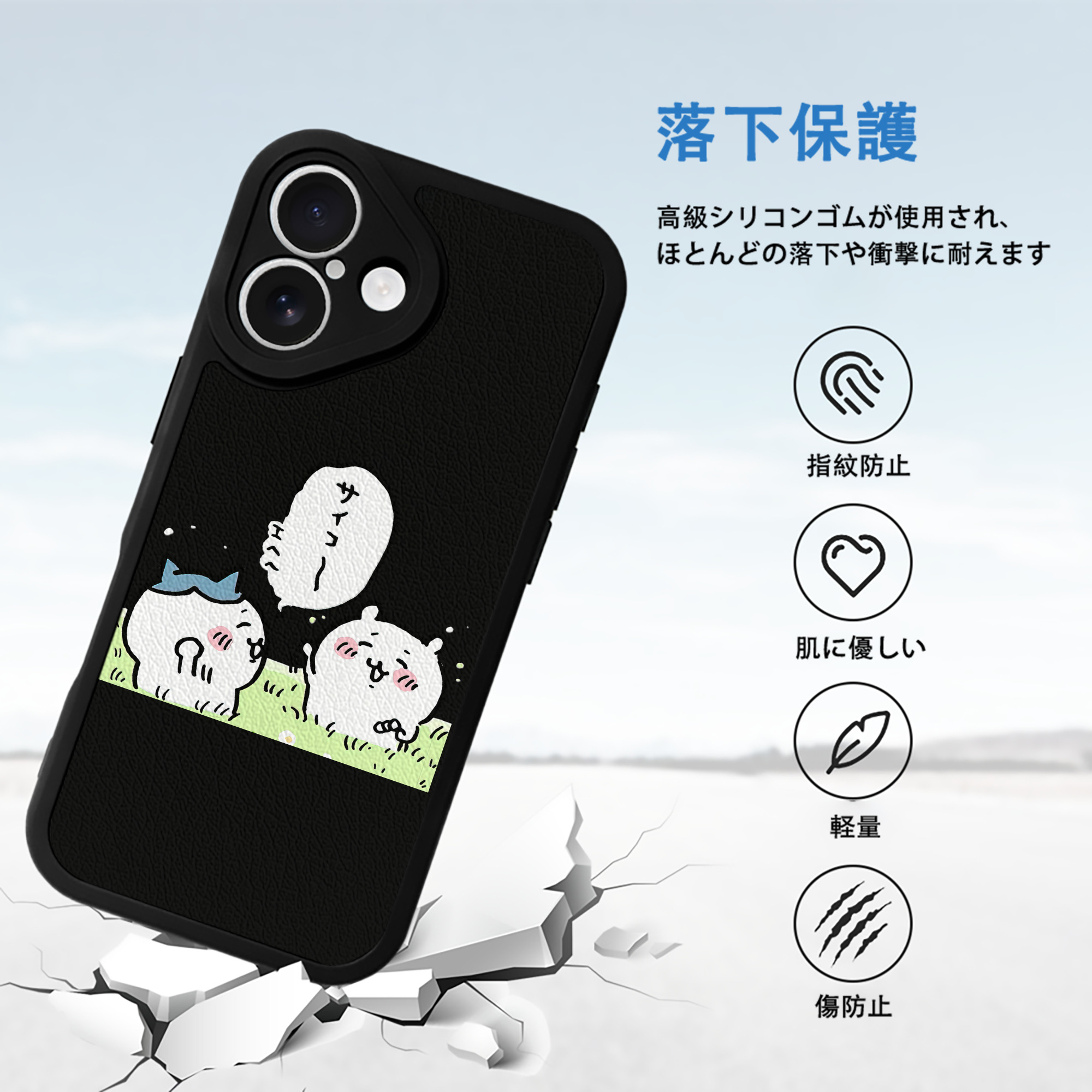 ちいかわ ちいかわ Chii-kawa chiikawa 【iPhone 16シリーズ対応】シリコンスマホケース（レザー調） 材質：シリコン