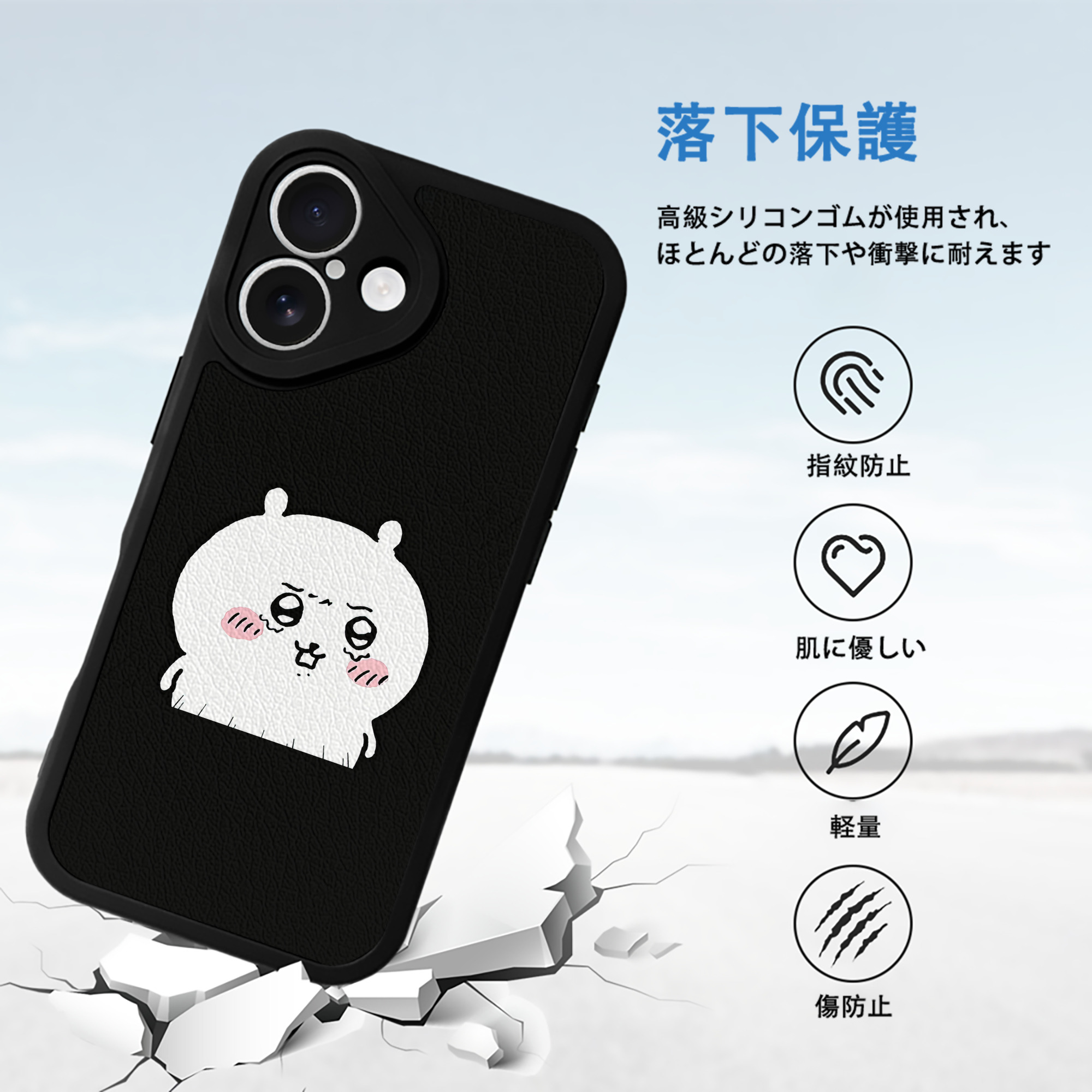 ちいかわ ちいかわ Chii-kawa chiikawa 【iPhone 16シリーズ対応】シリコンスマホケース（レザー調） 材質：シリコン