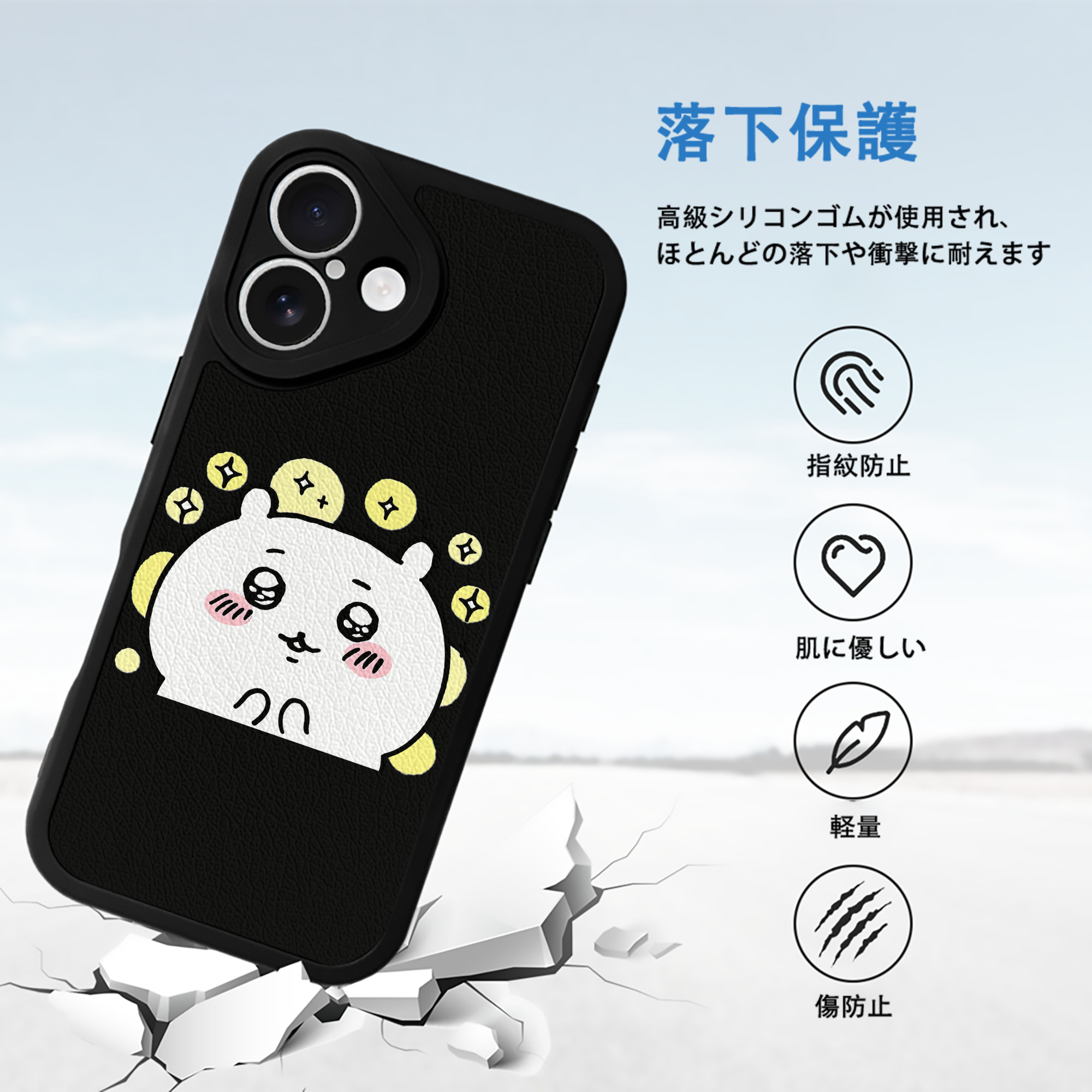 ちいかわ ちいかわ Chii-kawa chiikawa 【iPhone 16シリーズ対応】シリコンスマホケース（レザー調） 材質：シリコン