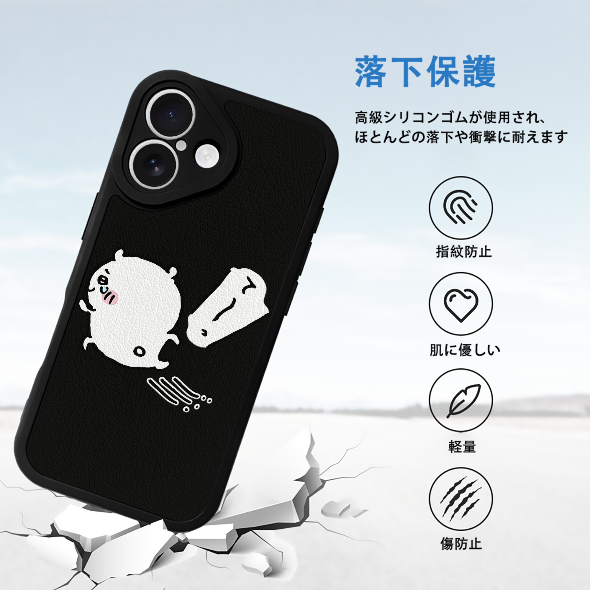 ちいかわ ちいかわ Chii-kawa chiikawa 【iPhone 16シリーズ対応】シリコンスマホケース（レザー調） 材質：シリコン
