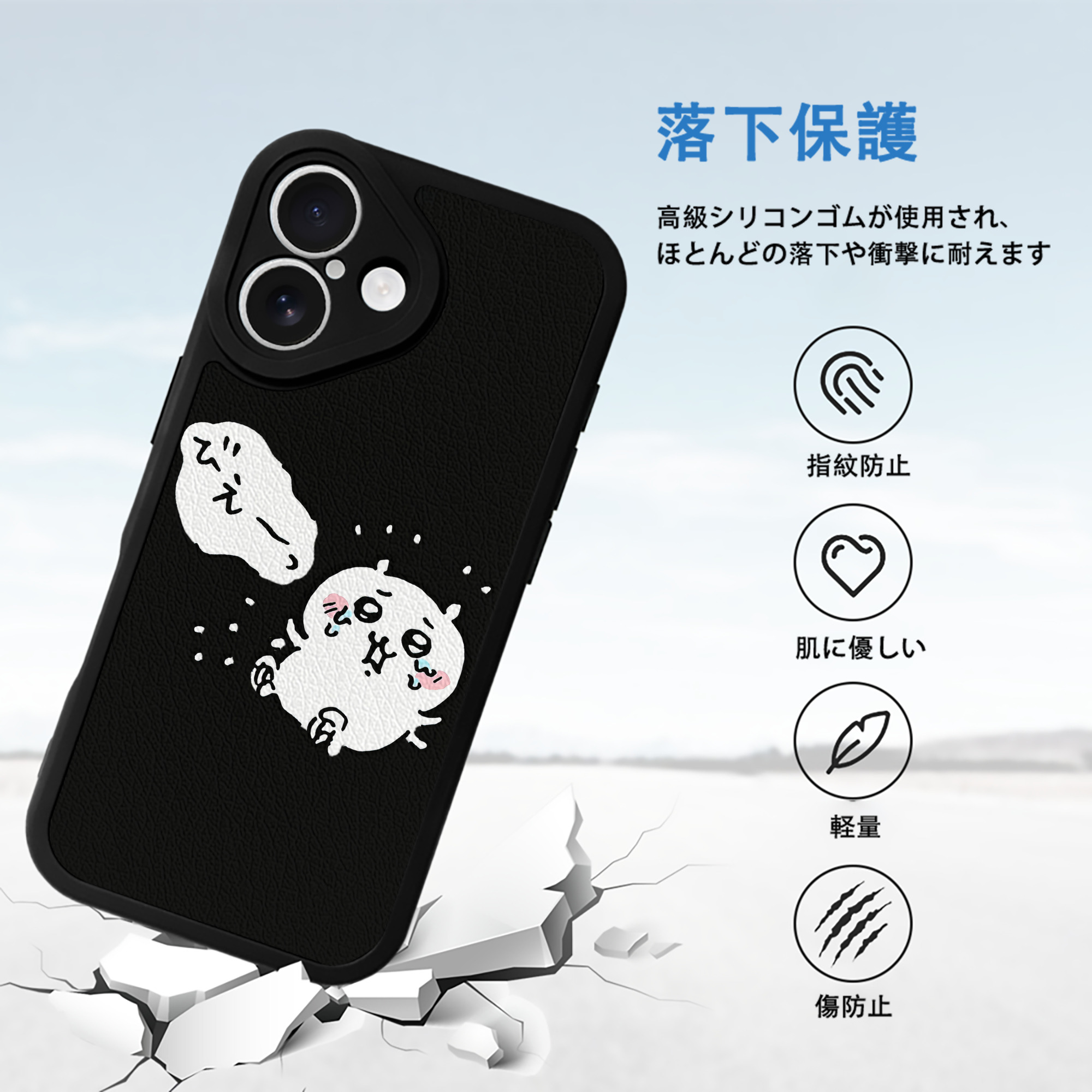 ちいかわ ちいかわ Chii-kawa chiikawa 【iPhone 16シリーズ対応】シリコンスマホケース（レザー調） 材質：シリコン