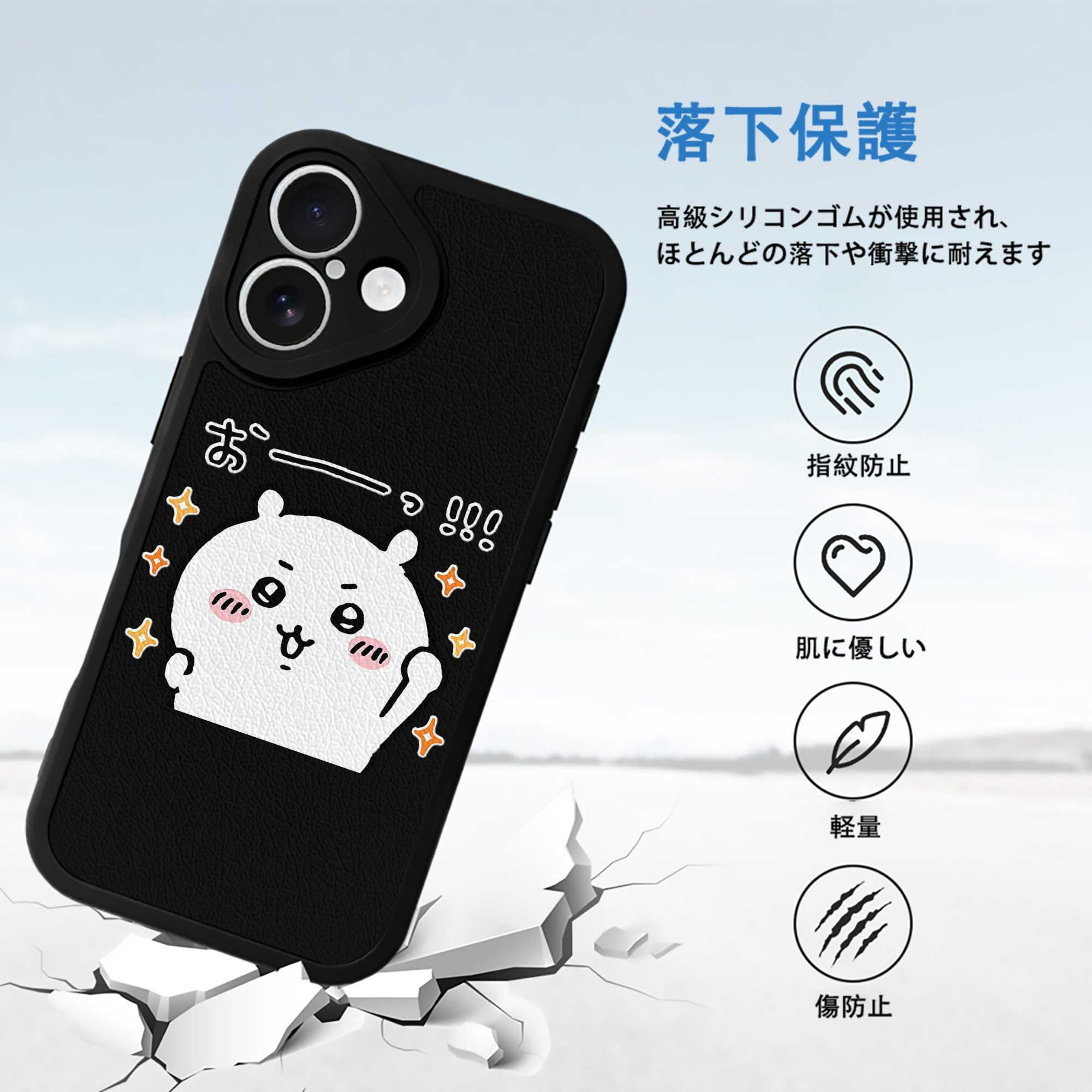 ちいかわ ちいかわ Chii-kawa chiikawa 【iPhone 16シリーズ対応】シリコンスマホケース（レザー調） 材質：シリコン