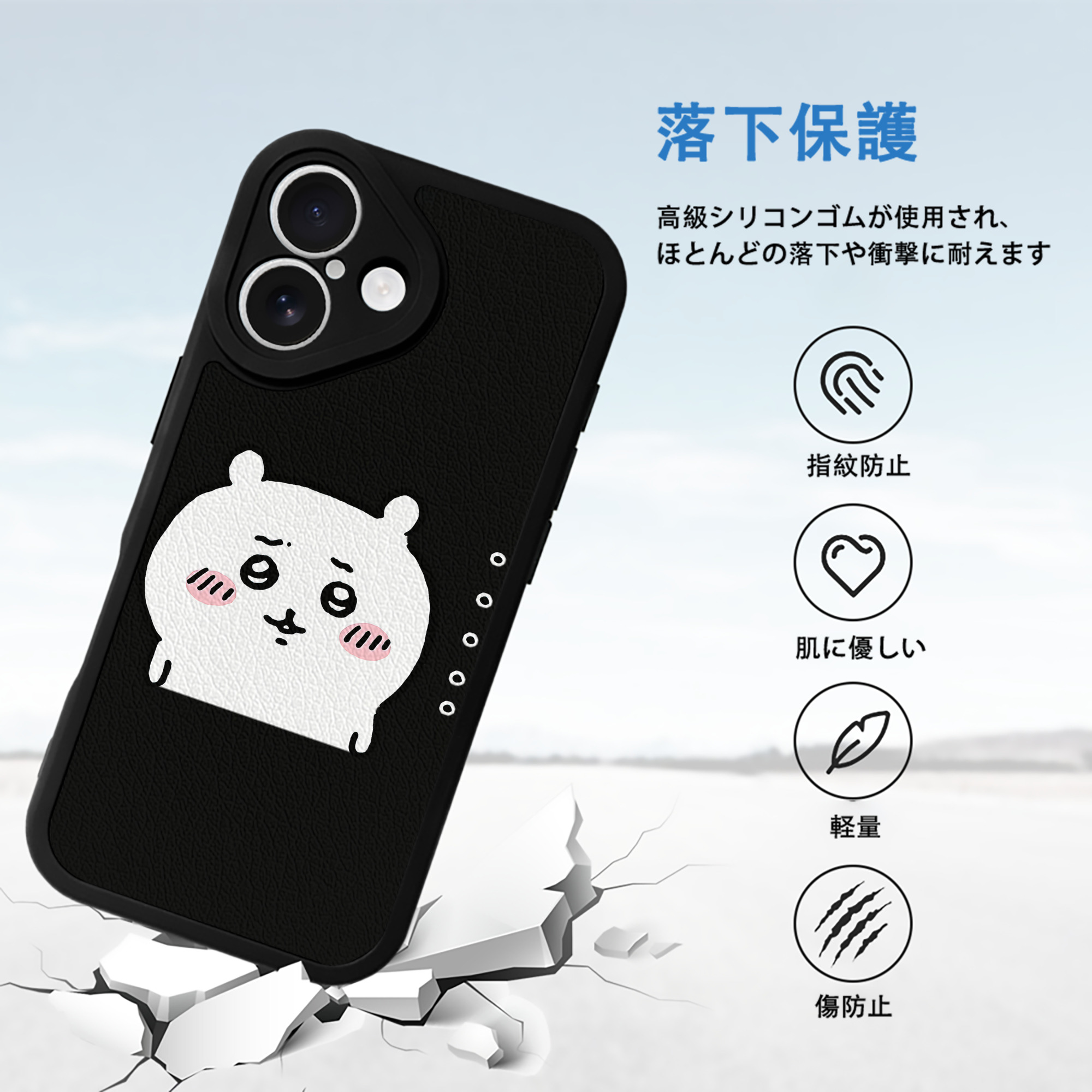 ちいかわ ちいかわ Chii-kawa chiikawa 【iPhone 16シリーズ対応】シリコンスマホケース（レザー調） 材質：シリコン