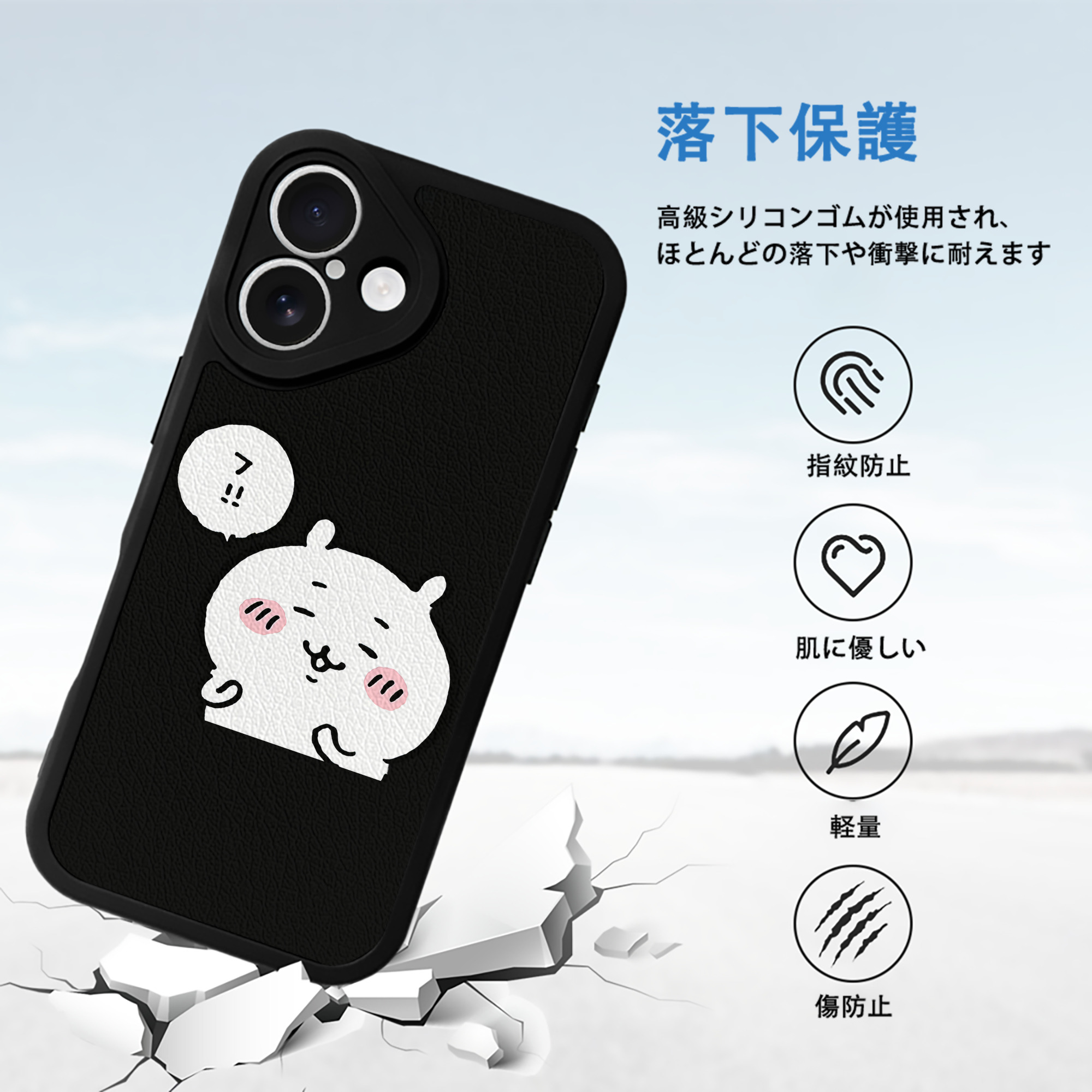 ちいかわ ちいかわ Chii-kawa chiikawa 【iPhone 16シリーズ対応】シリコンスマホケース（レザー調） 材質：シリコン