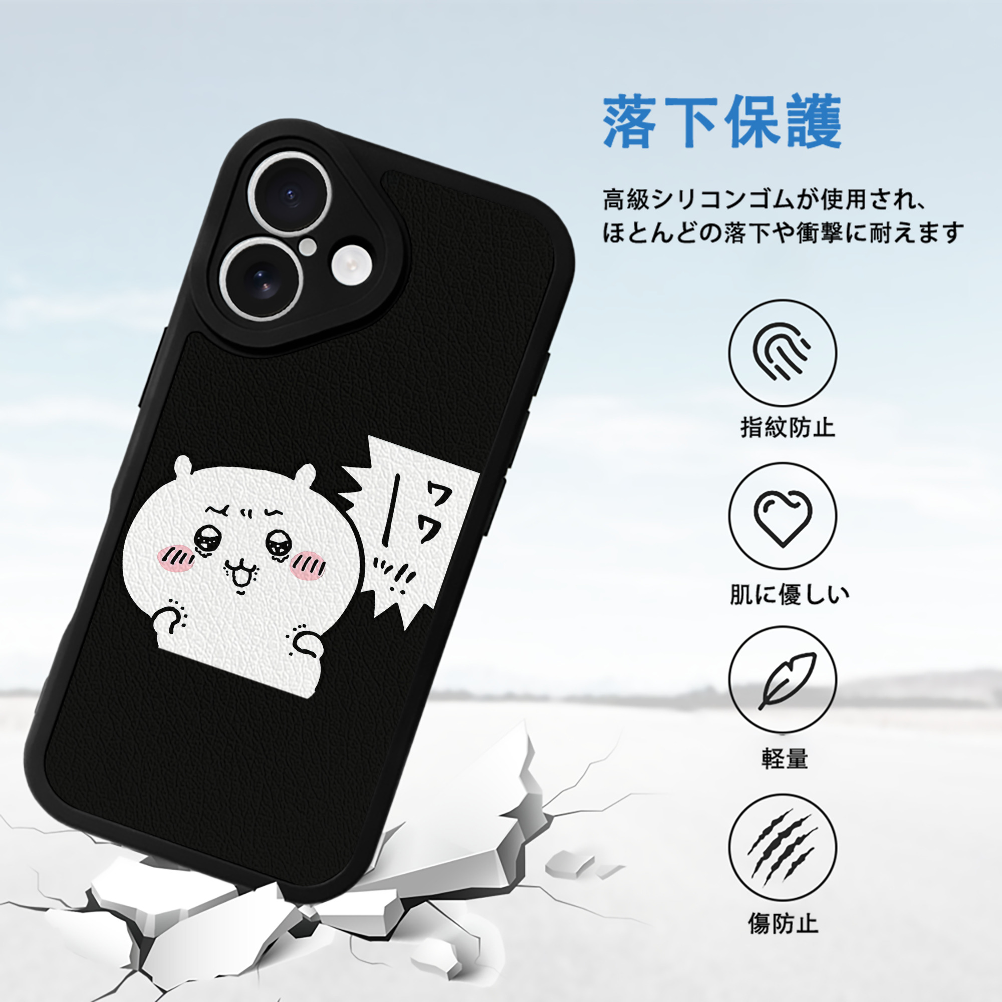ちいかわ ちいかわ Chii-kawa chiikawa 【iPhone 16シリーズ対応】シリコンスマホケース（レザー調） 材質：シリコン