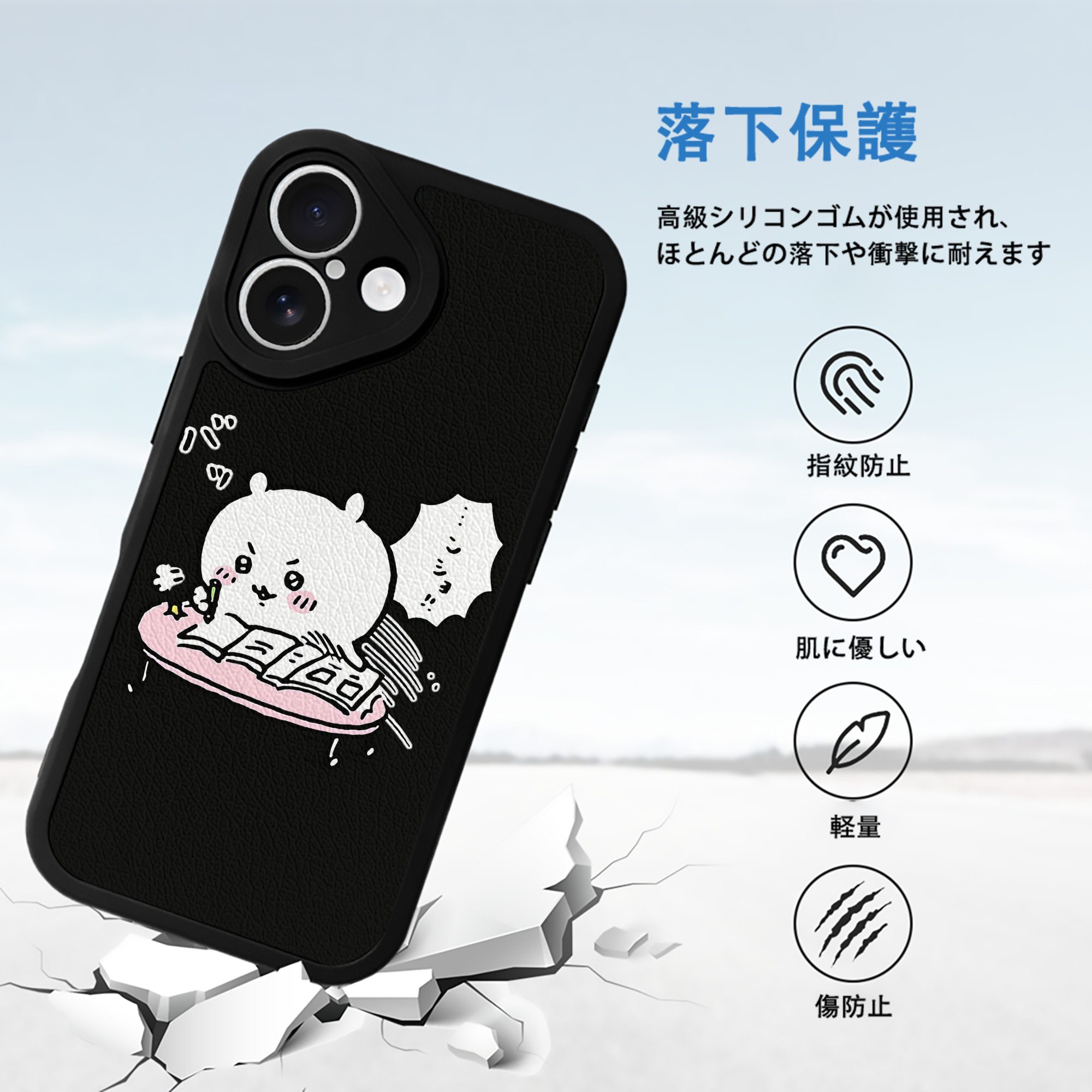 ちいかわ ちいかわ Chii-kawa chiikawa 【iPhone 16シリーズ対応】シリコンスマホケース（レザー調） 材質：シリコン