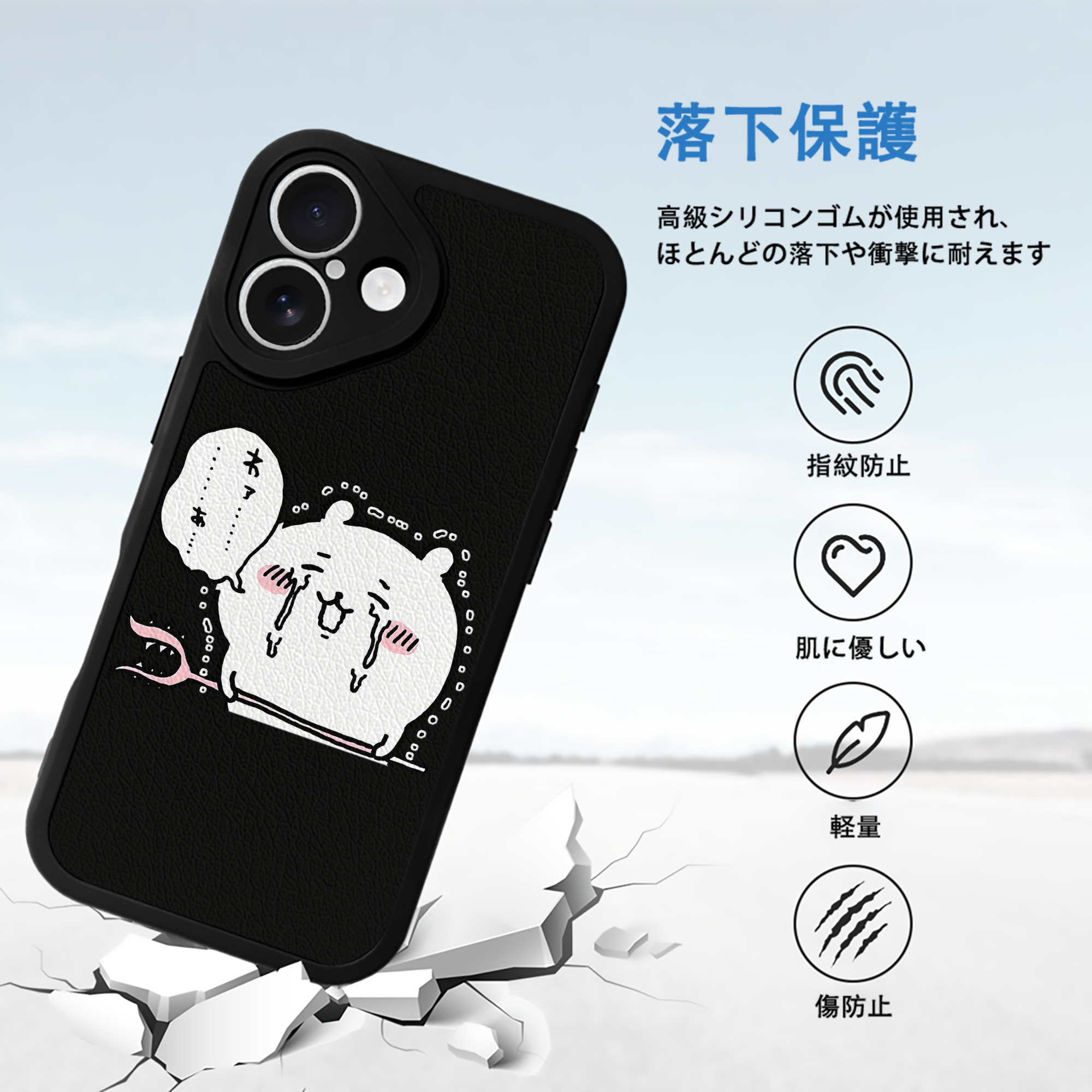 ちいかわ ちいかわ Chii-kawa chiikawa 【iPhone 16シリーズ対応】シリコンスマホケース（レザー調） 材質：シリコン