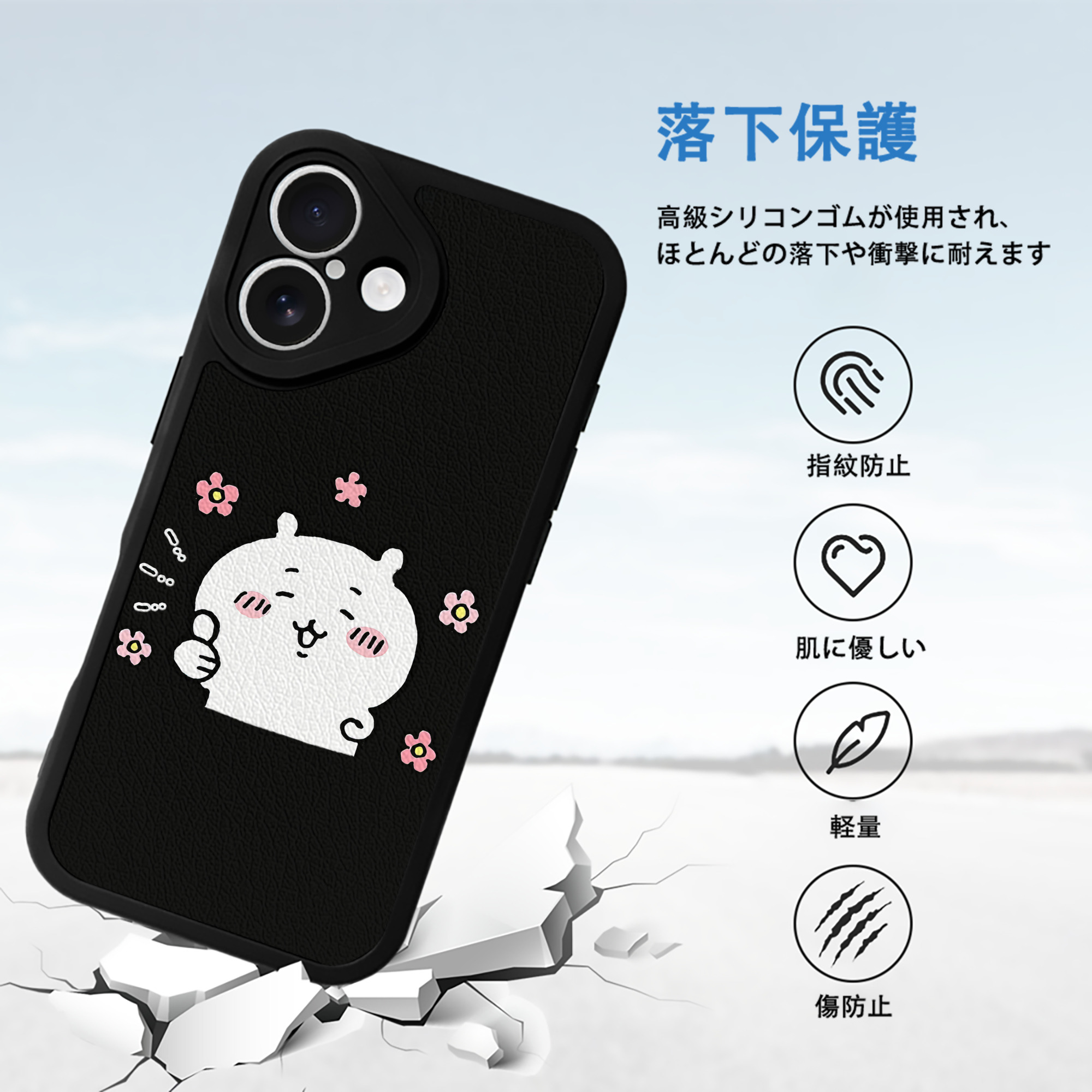 ちいかわ ちいかわ Chii-kawa chiikawa 【iPhone 16シリーズ対応】シリコンスマホケース（レザー調） 材質：シリコン