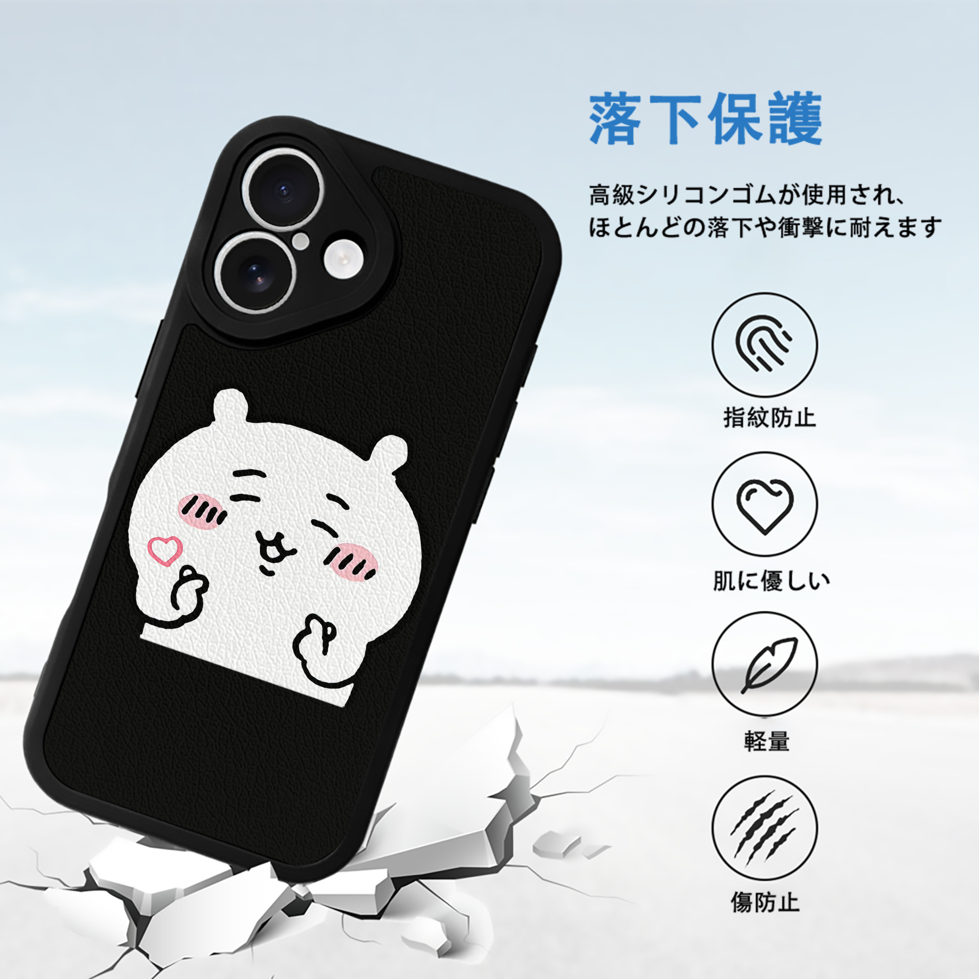 ちいかわ ちいかわ Chii-kawa chiikawa 【iPhone 16シリーズ対応】シリコンスマホケース（レザー調） 材質：シリコン