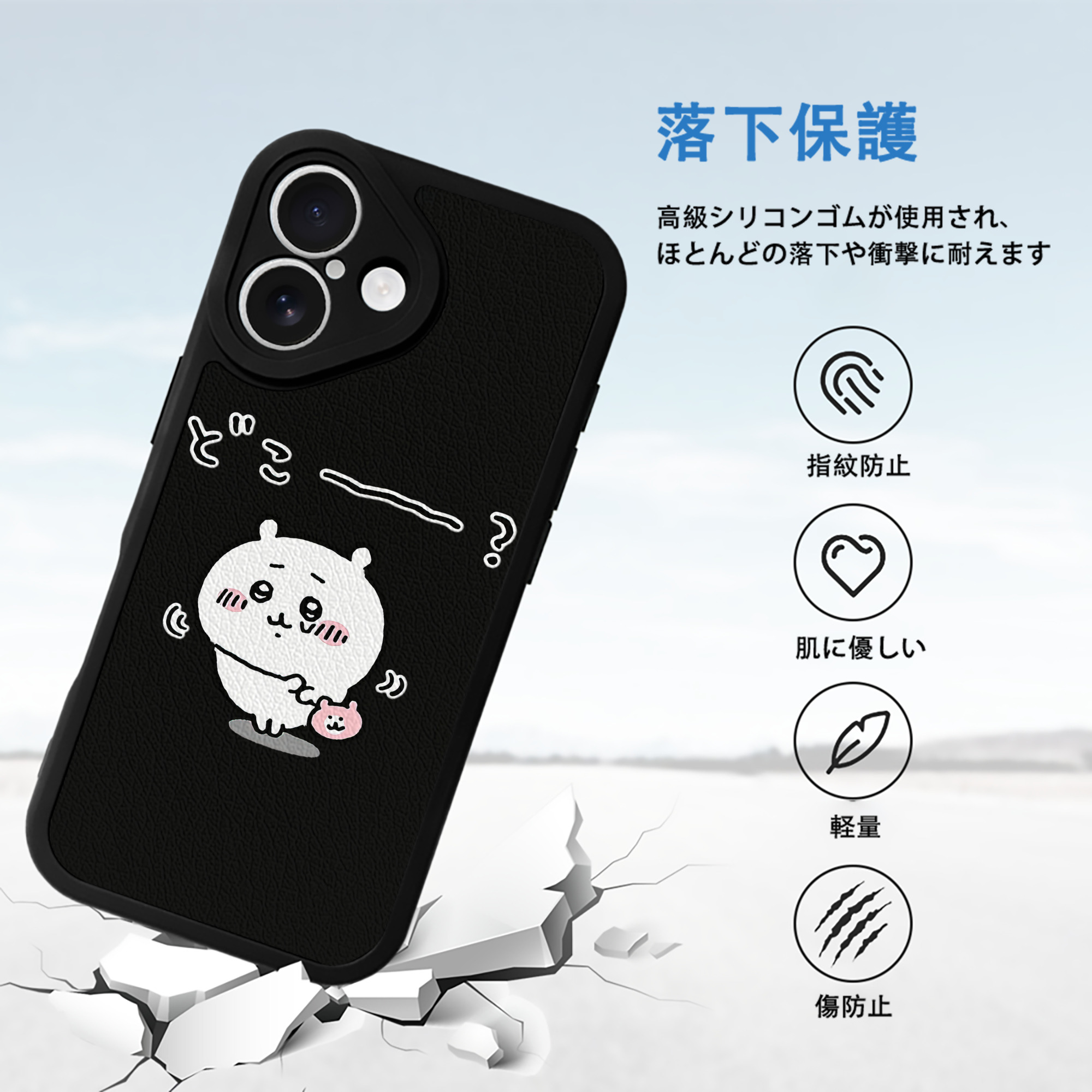 ちいかわ ちいかわ Chii-kawa chiikawa 【iPhone 16シリーズ対応】シリコンスマホケース（レザー調） 材質：シリコン