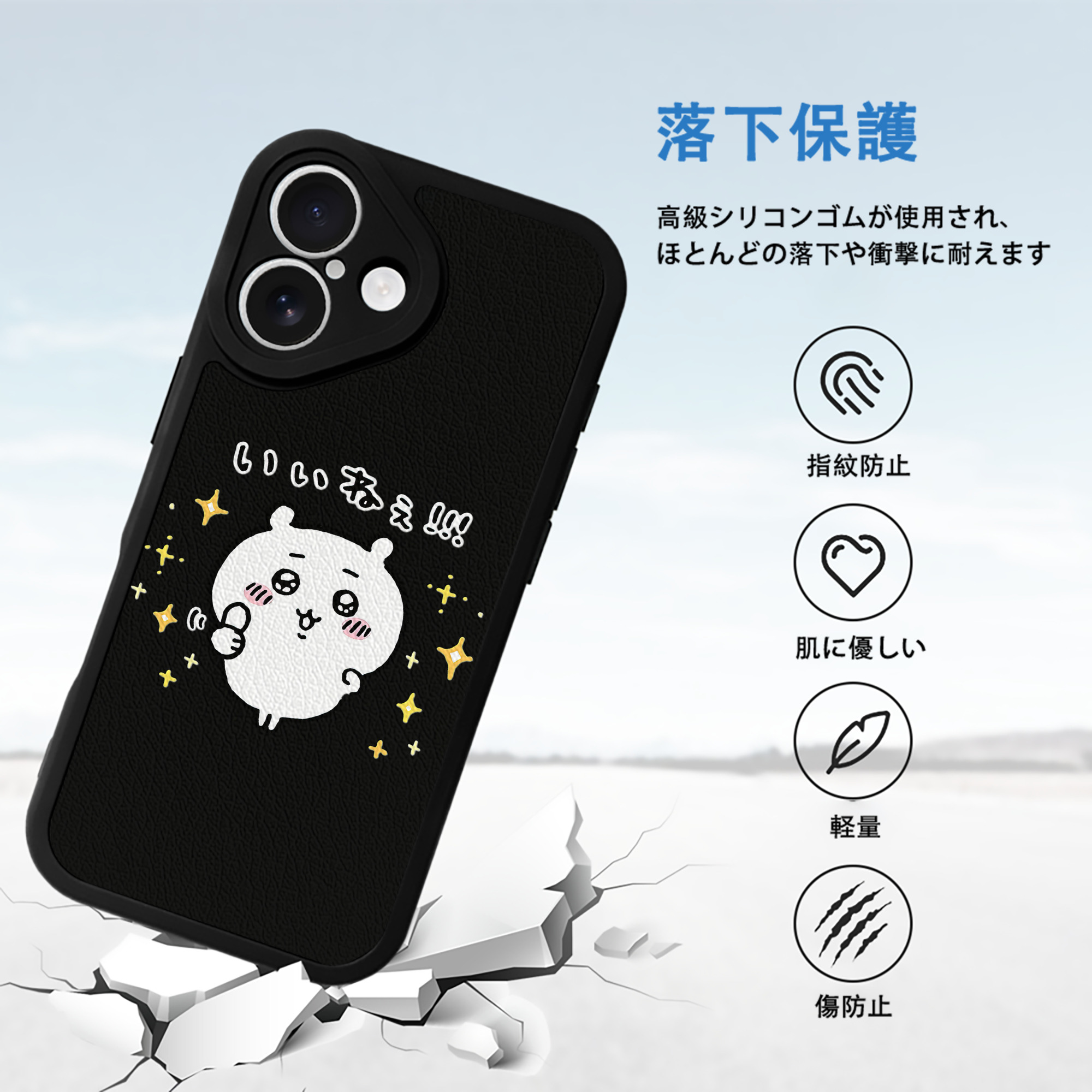 ちいかわ ちいかわ Chii-kawa chiikawa 【iPhone 16シリーズ対応】シリコンスマホケース（レザー調） 材質：シリコン