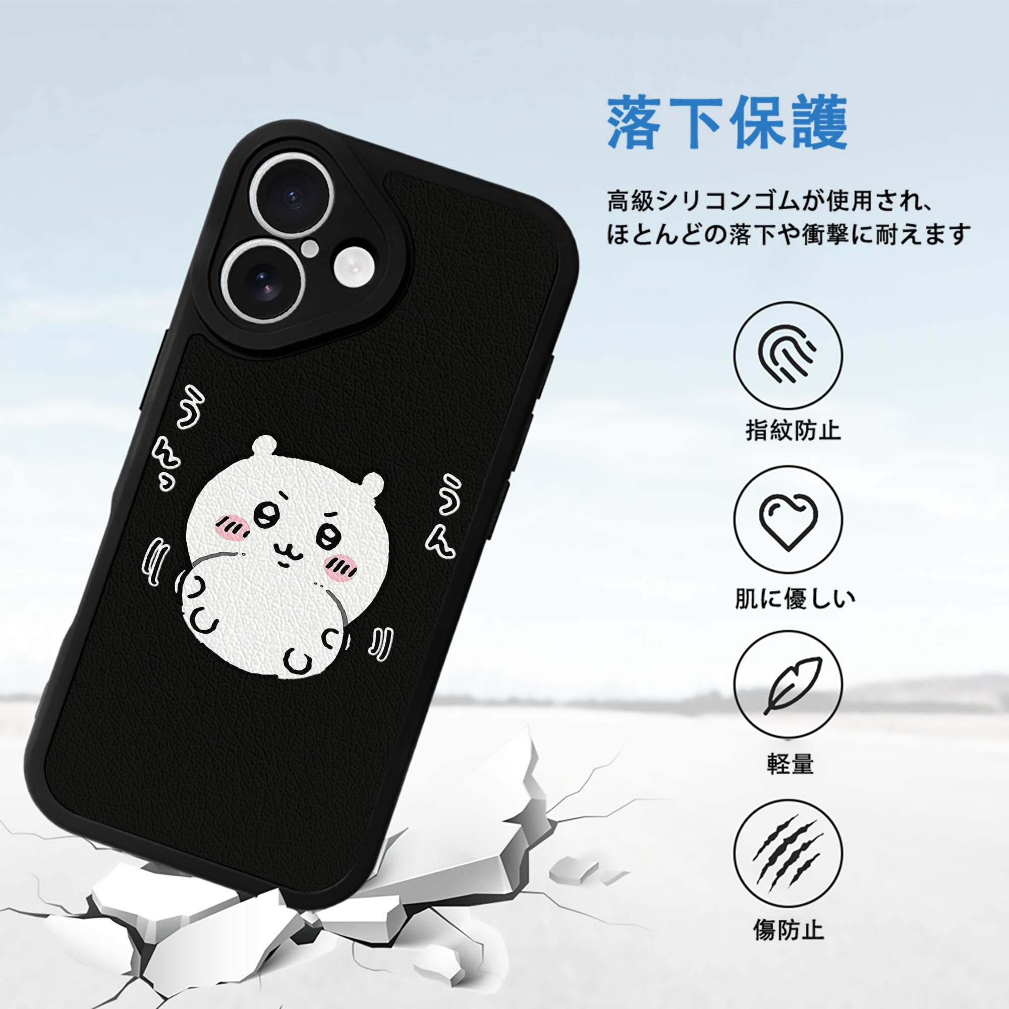 ちいかわ ちいかわ Chii-kawa chiikawa 【iPhone 16シリーズ対応】シリコンスマホケース（レザー調） 材質：シリコン