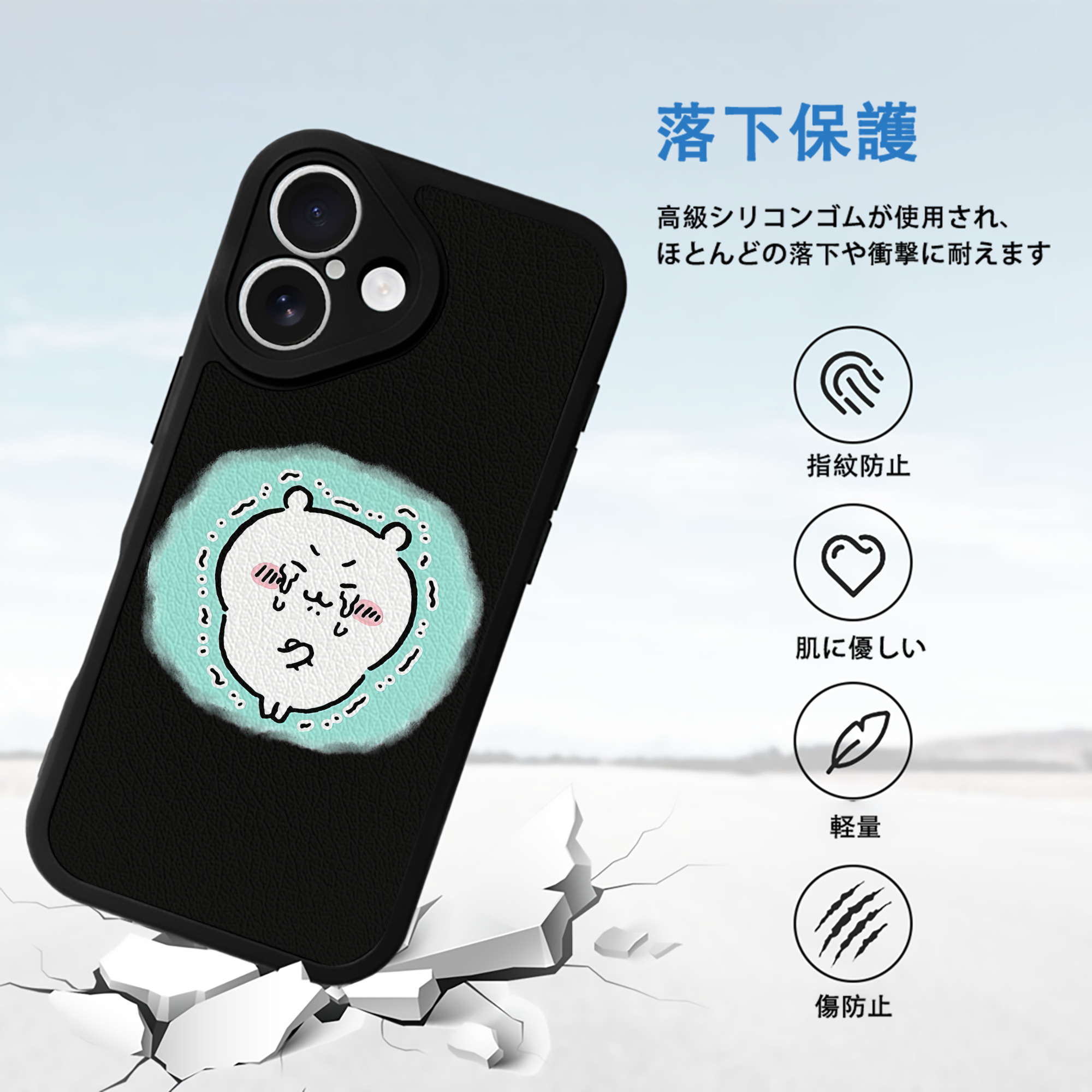 ちいかわ ちいかわ Chii-kawa chiikawa 【iPhone 16シリーズ対応】シリコンスマホケース（レザー調） 材質：シリコン