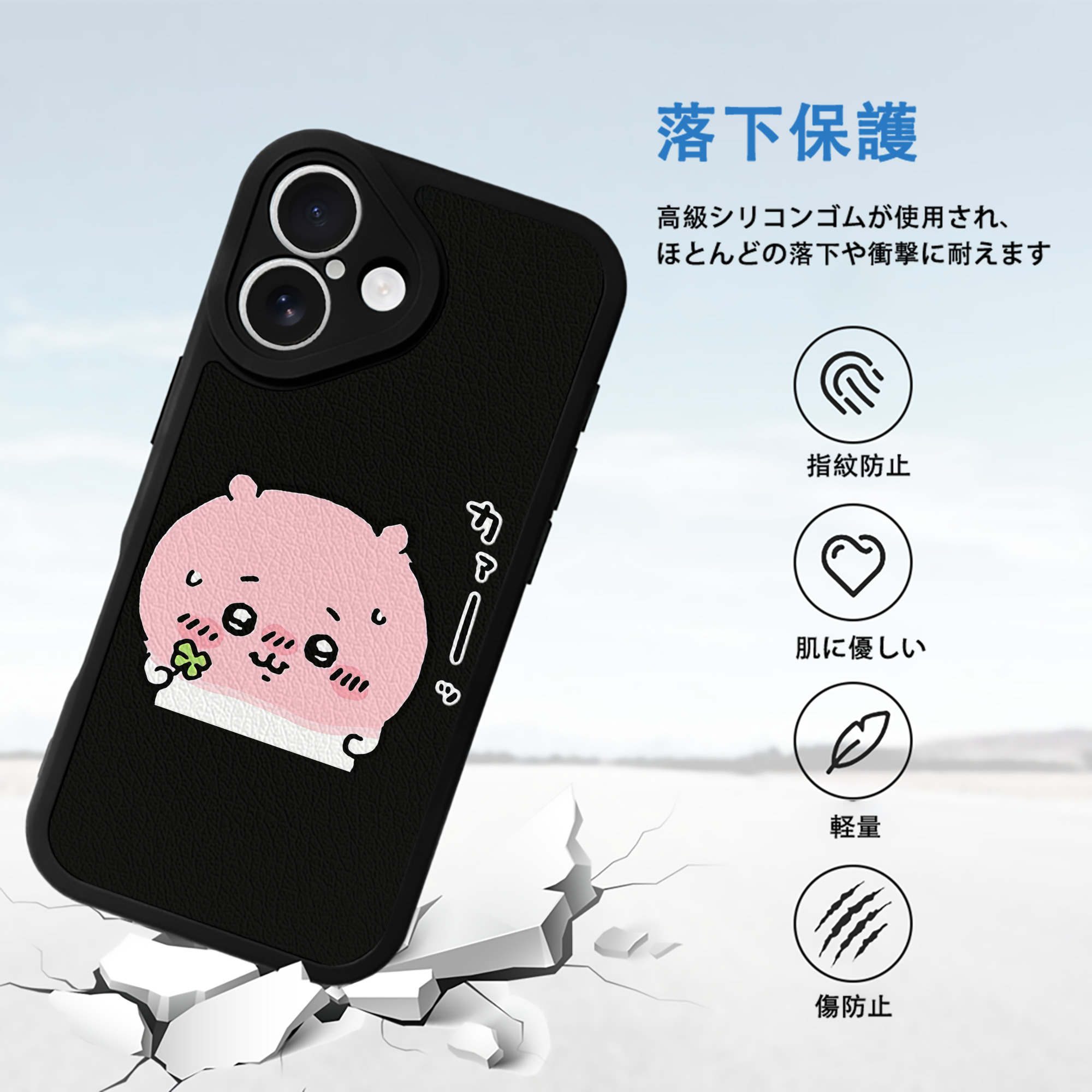 ちいかわ ちいかわ Chii-kawa chiikawa 【iPhone 16シリーズ対応】シリコンスマホケース（レザー調） 材質：シリコン