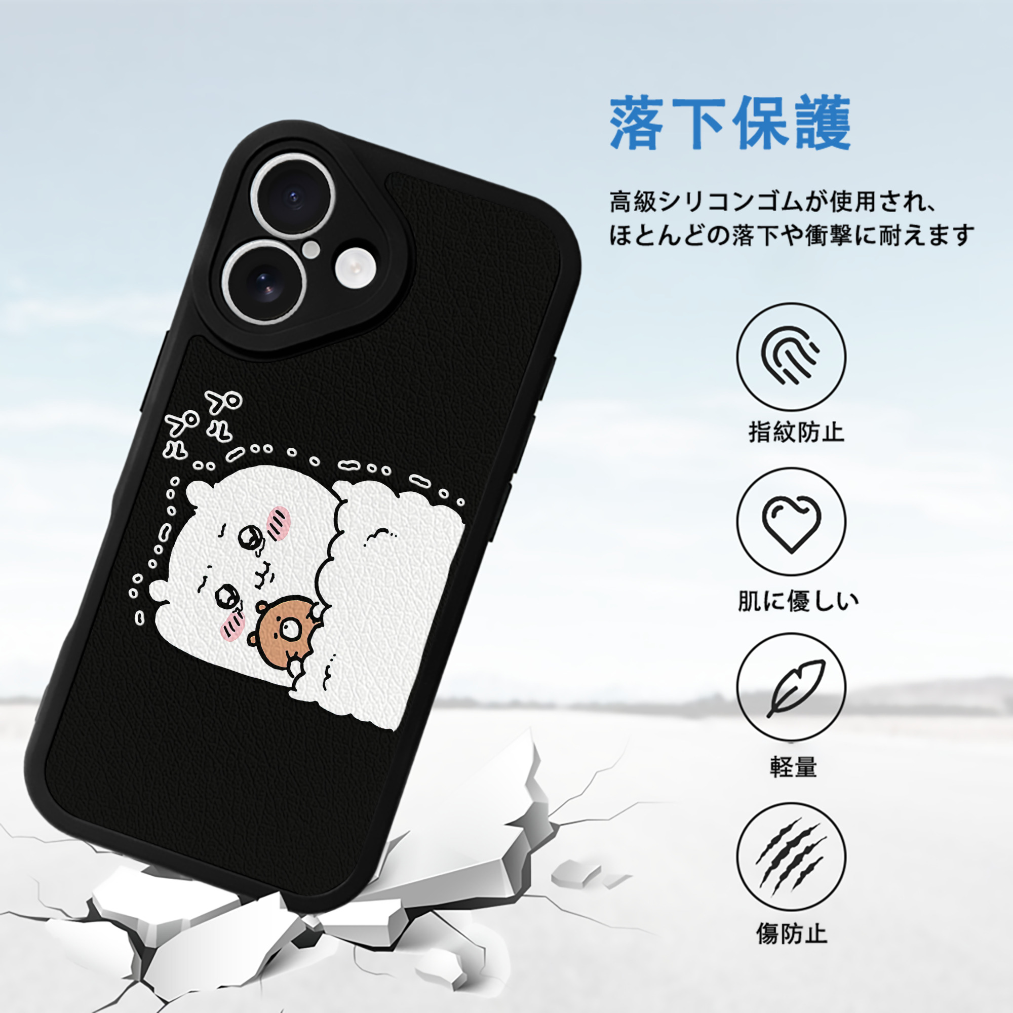 ちいかわ ちいかわ Chii-kawa chiikawa 【iPhone 16シリーズ対応】シリコンスマホケース（レザー調） 材質：シリコン