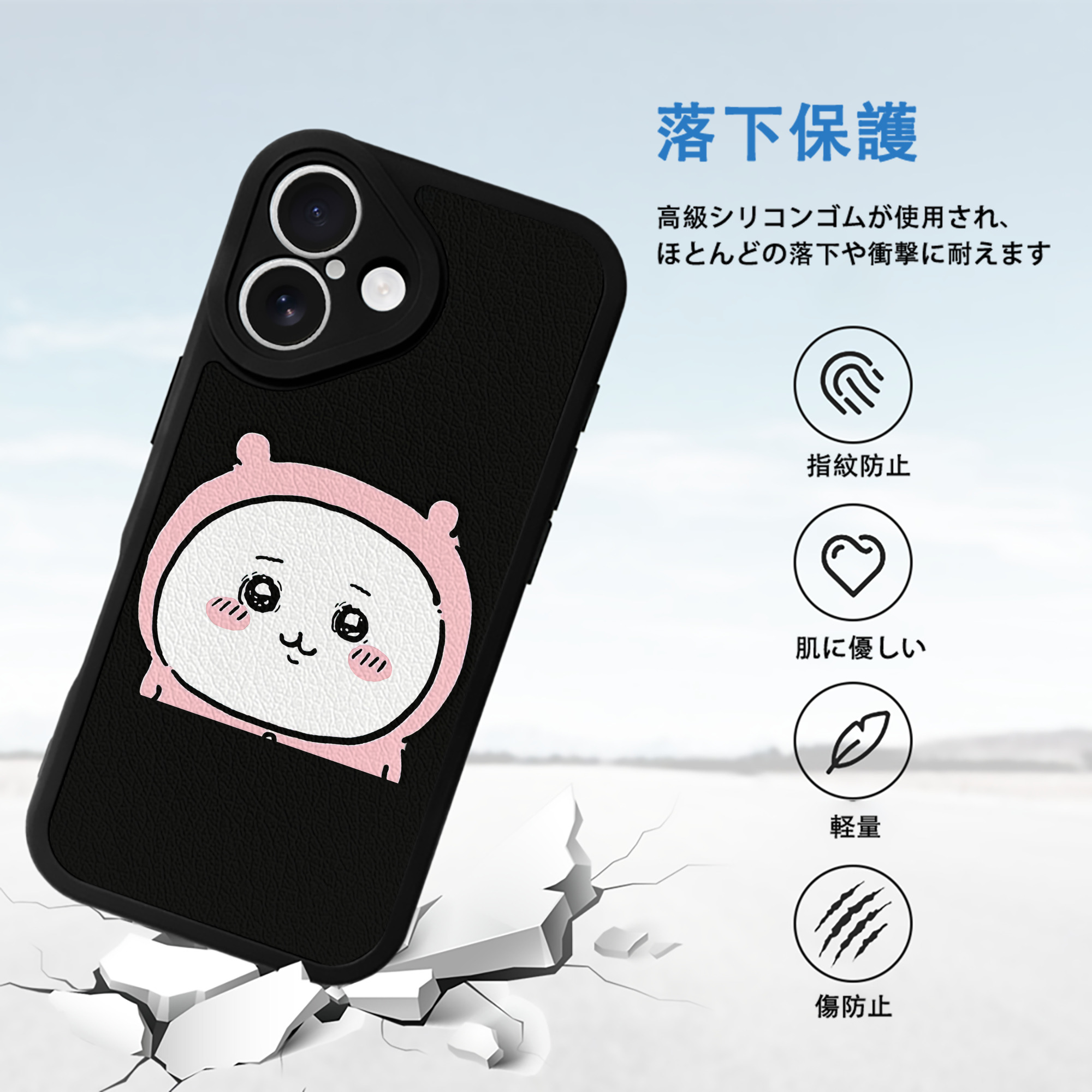 ちいかわ ちいかわ Chii-kawa chiikawa 【iPhone 16シリーズ対応】シリコンスマホケース（レザー調） 材質：シリコン