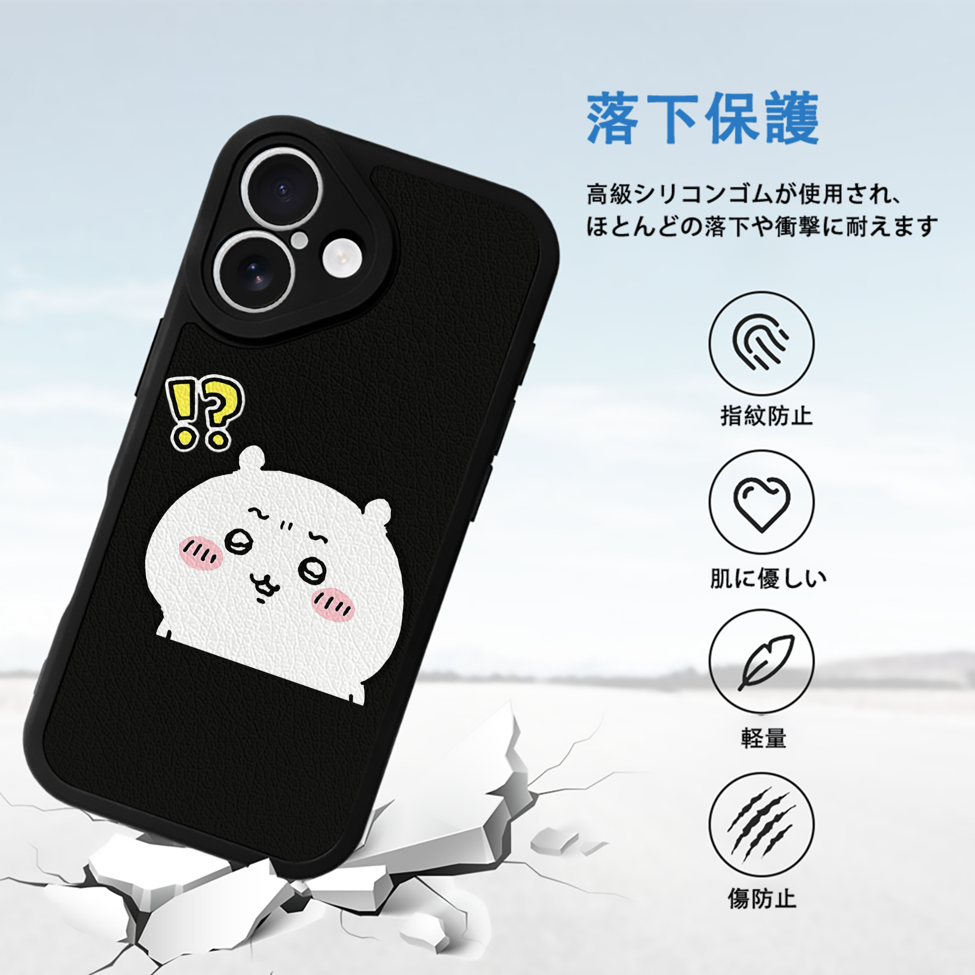 ちいかわ ちいかわ Chii-kawa chiikawa 【iPhone 16シリーズ対応】シリコンスマホケース（レザー調） 材質：シリコン