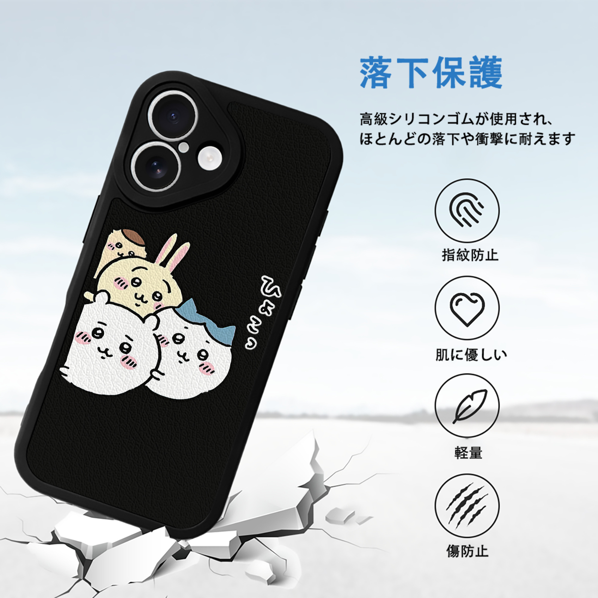 ちいかわ ちいかわ Chii-kawa chiikawa 【iPhone 16シリーズ対応】シリコンスマホケース（レザー調） 材質：シリコン