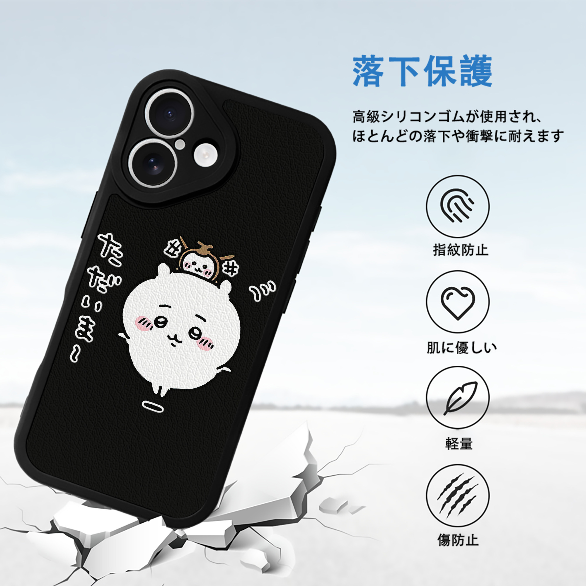 ちいかわ ちいかわ Chii-kawa chiikawa 【iPhone 16シリーズ対応】シリコンスマホケース（レザー調） 材質：シリコン