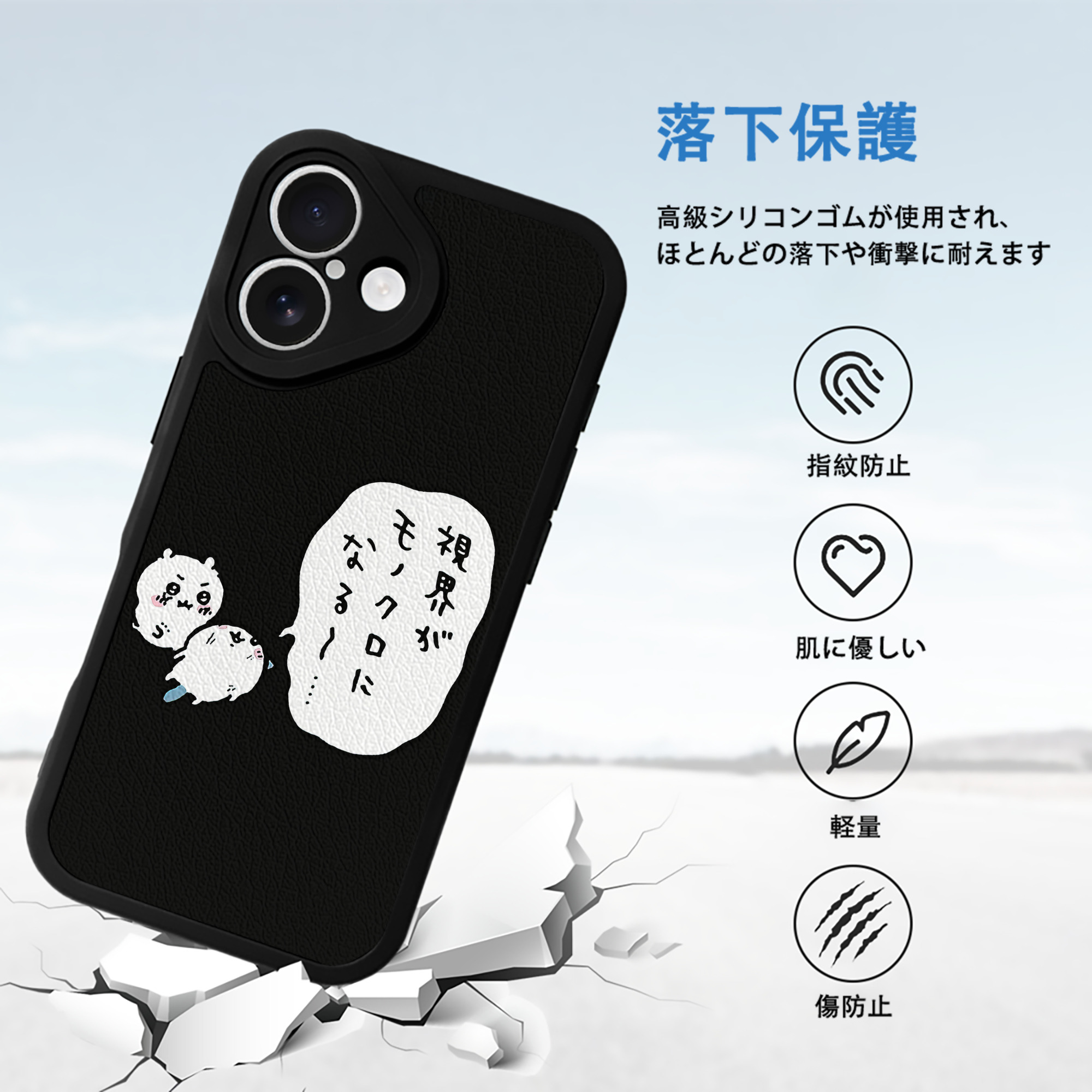 ちいかわ ちいかわ Chii-kawa chiikawa 【iPhone 16シリーズ対応】シリコンスマホケース（レザー調） 材質：シリコン