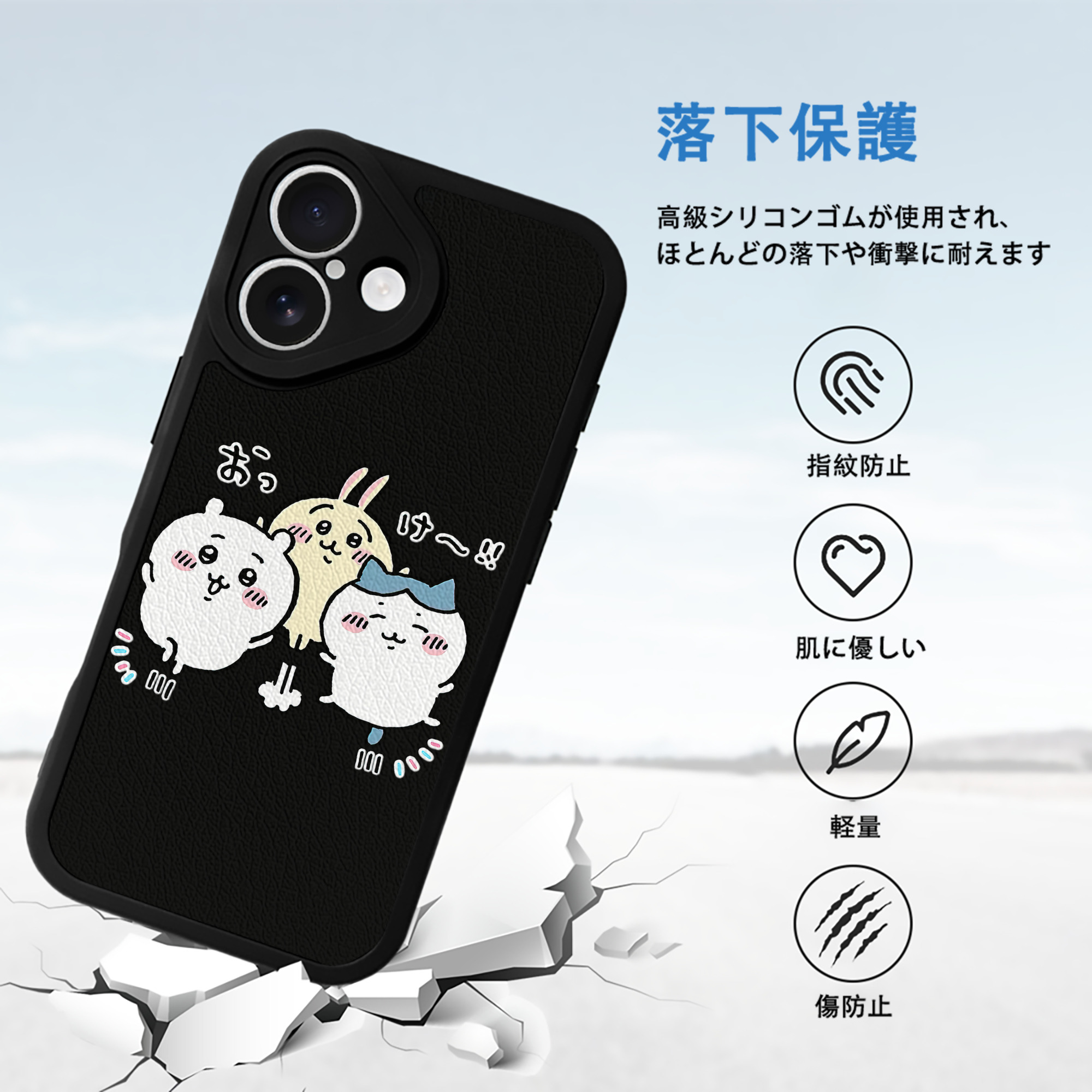 ちいかわ ちいかわ Chii-kawa chiikawa 【iPhone 16シリーズ対応】シリコンスマホケース（レザー調） 材質：シリコン