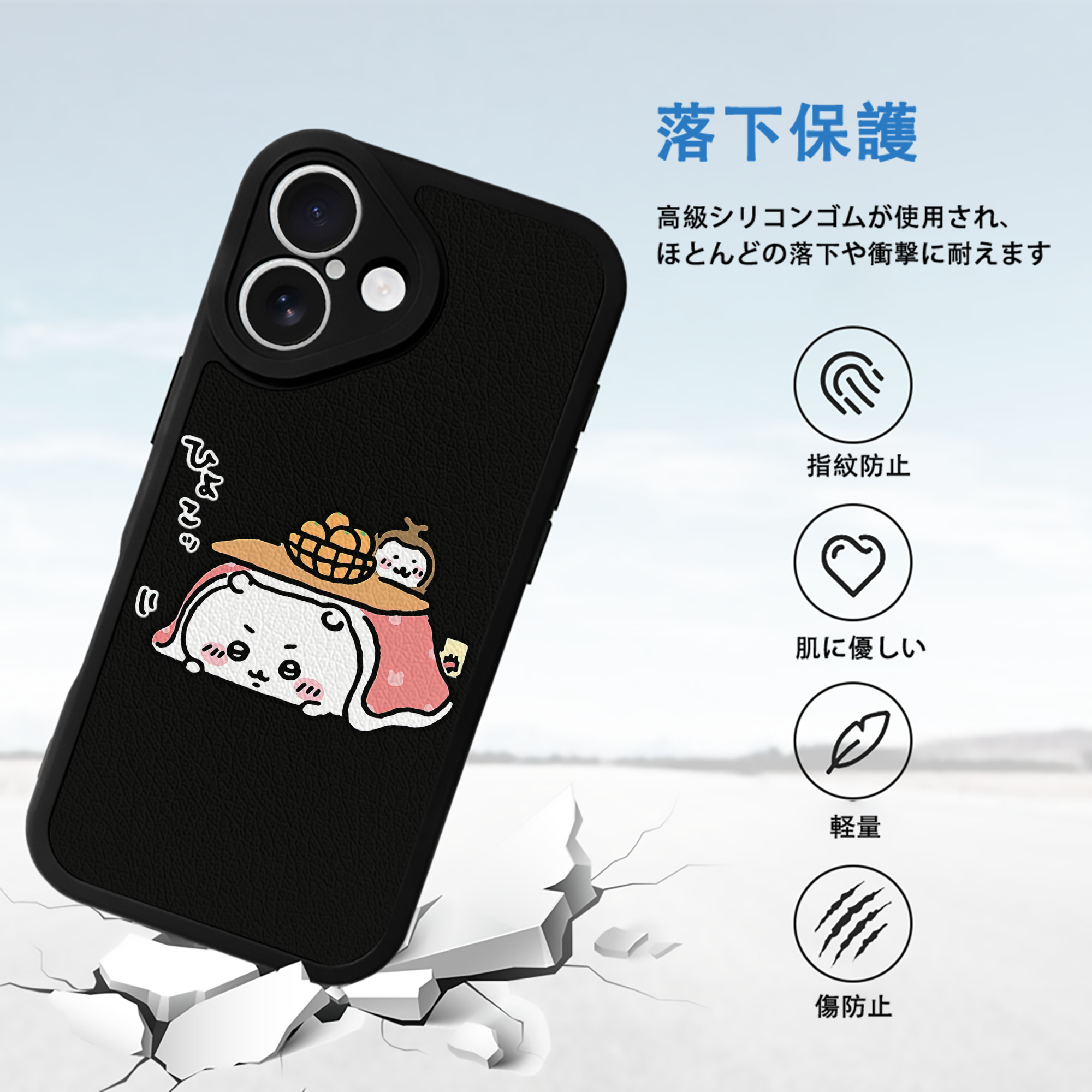 ちいかわ ちいかわ Chii-kawa chiikawa 【iPhone 16シリーズ対応】シリコンスマホケース（レザー調） 材質：シリコン