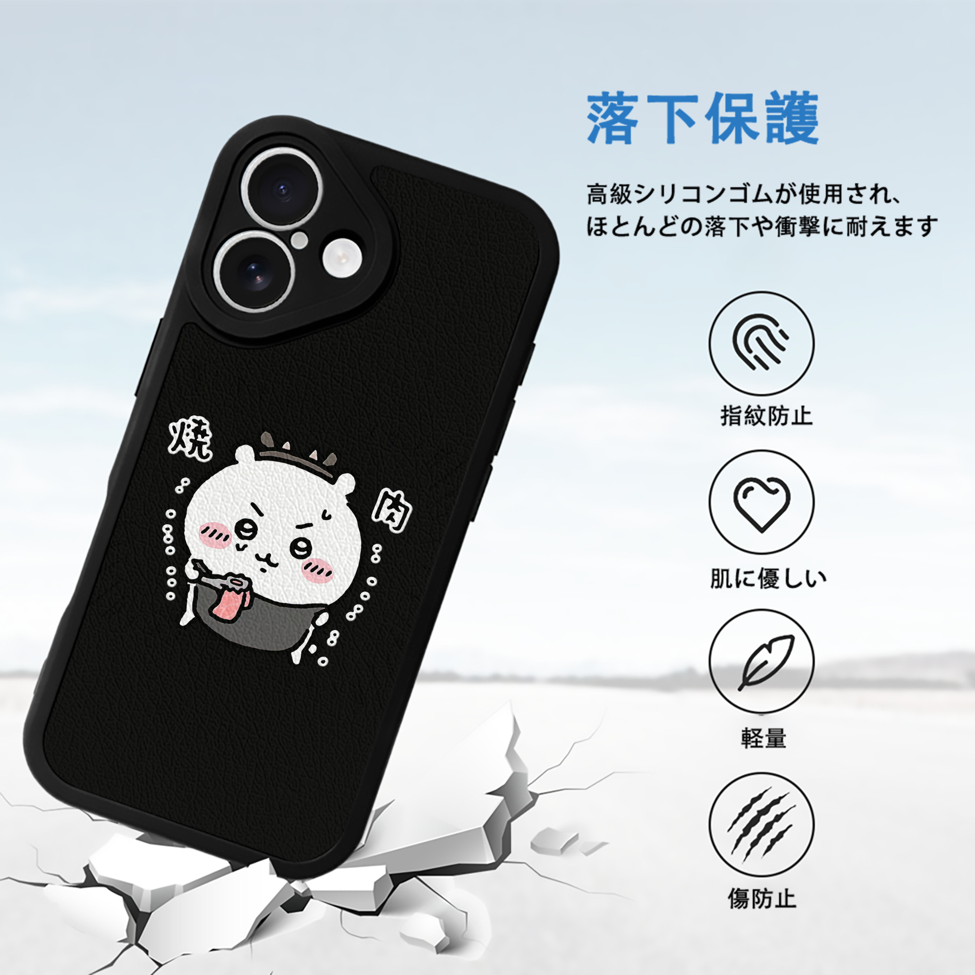 ちいかわ ちいかわ Chii-kawa chiikawa 【iPhone 16シリーズ対応】シリコンスマホケース（レザー調） 材質：シリコン