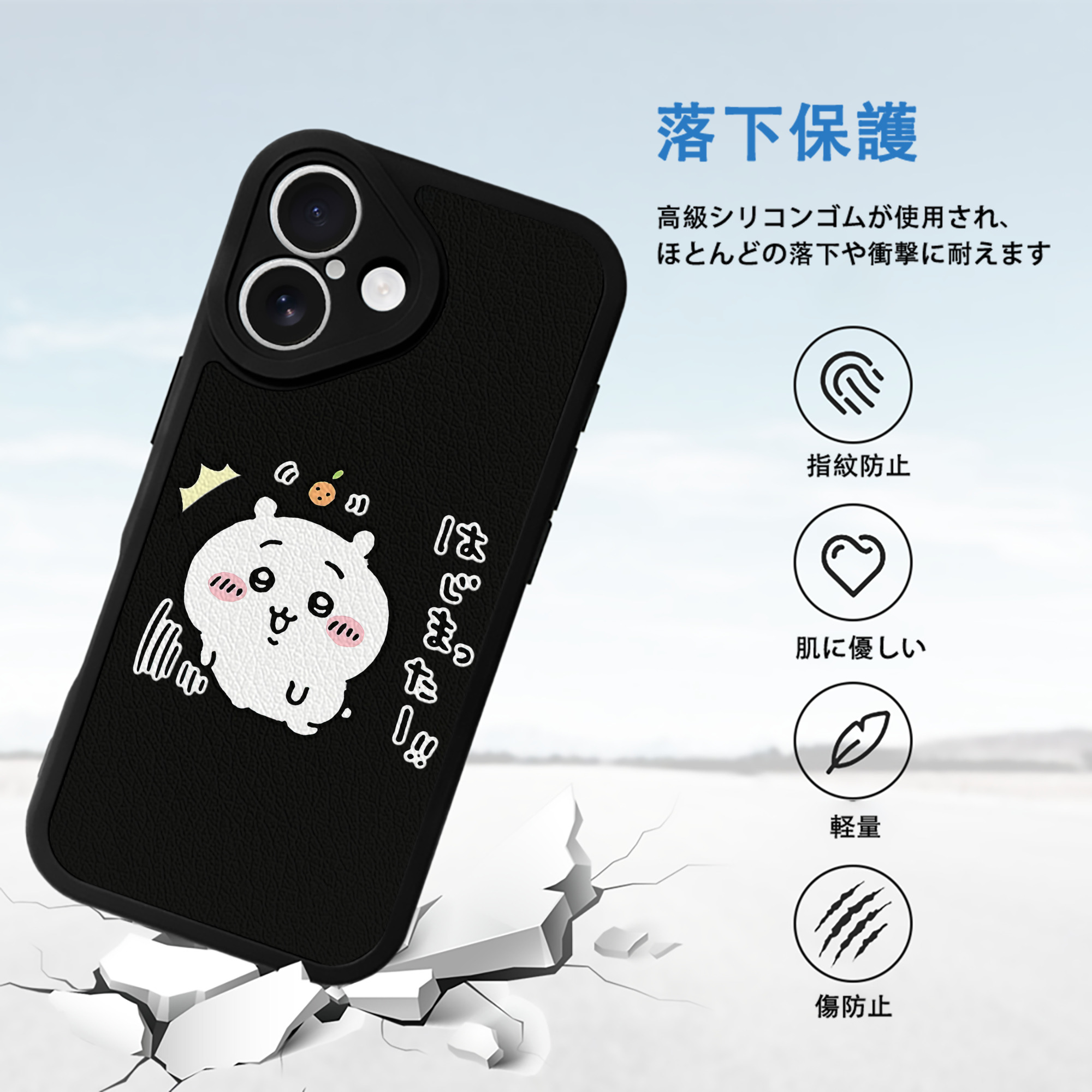 ちいかわ ちいかわ Chii-kawa chiikawa 【iPhone 16シリーズ対応】シリコンスマホケース（レザー調） 材質：シリコン