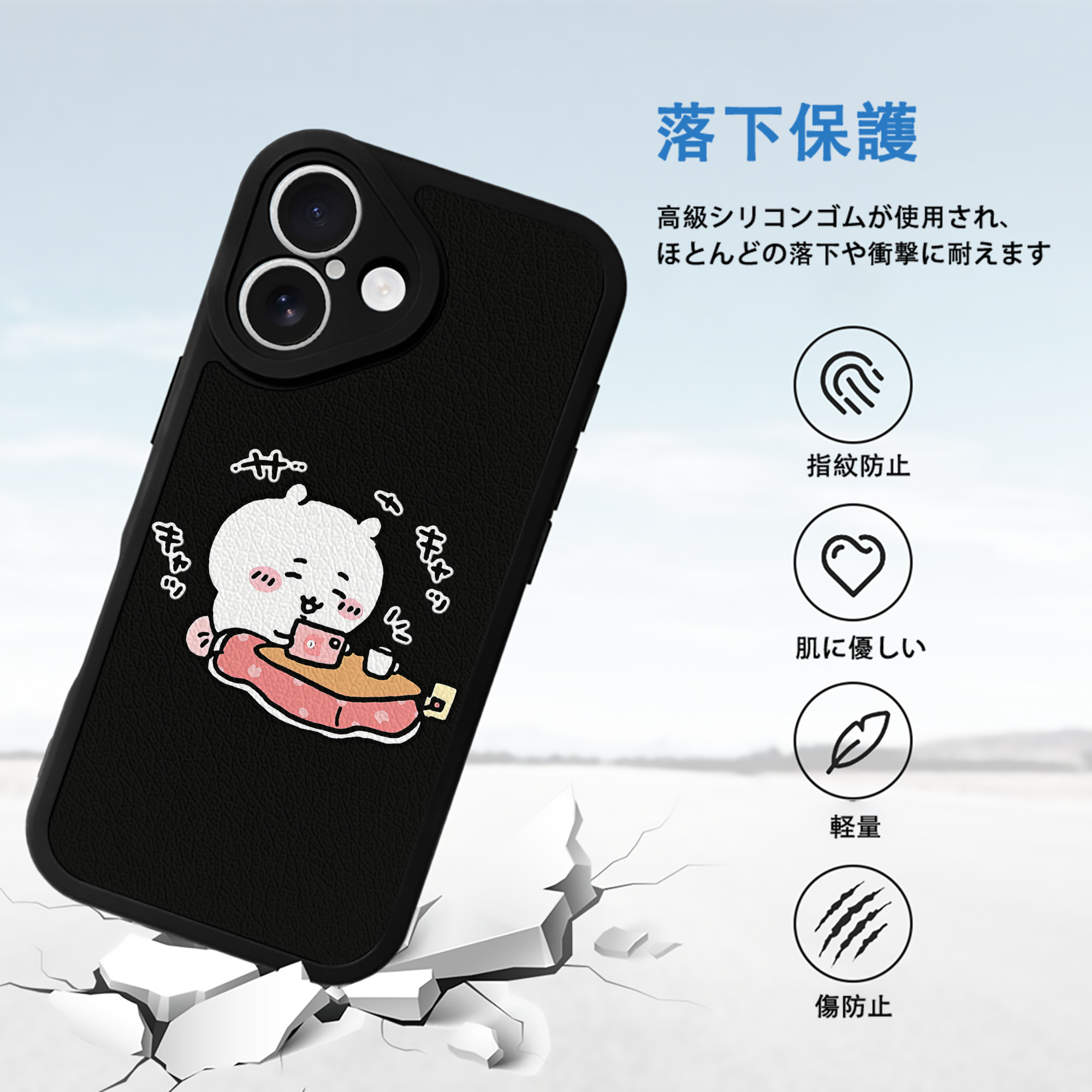 ちいかわ ちいかわ Chii-kawa chiikawa 【iPhone 16シリーズ対応】シリコンスマホケース（レザー調） 材質：シリコン