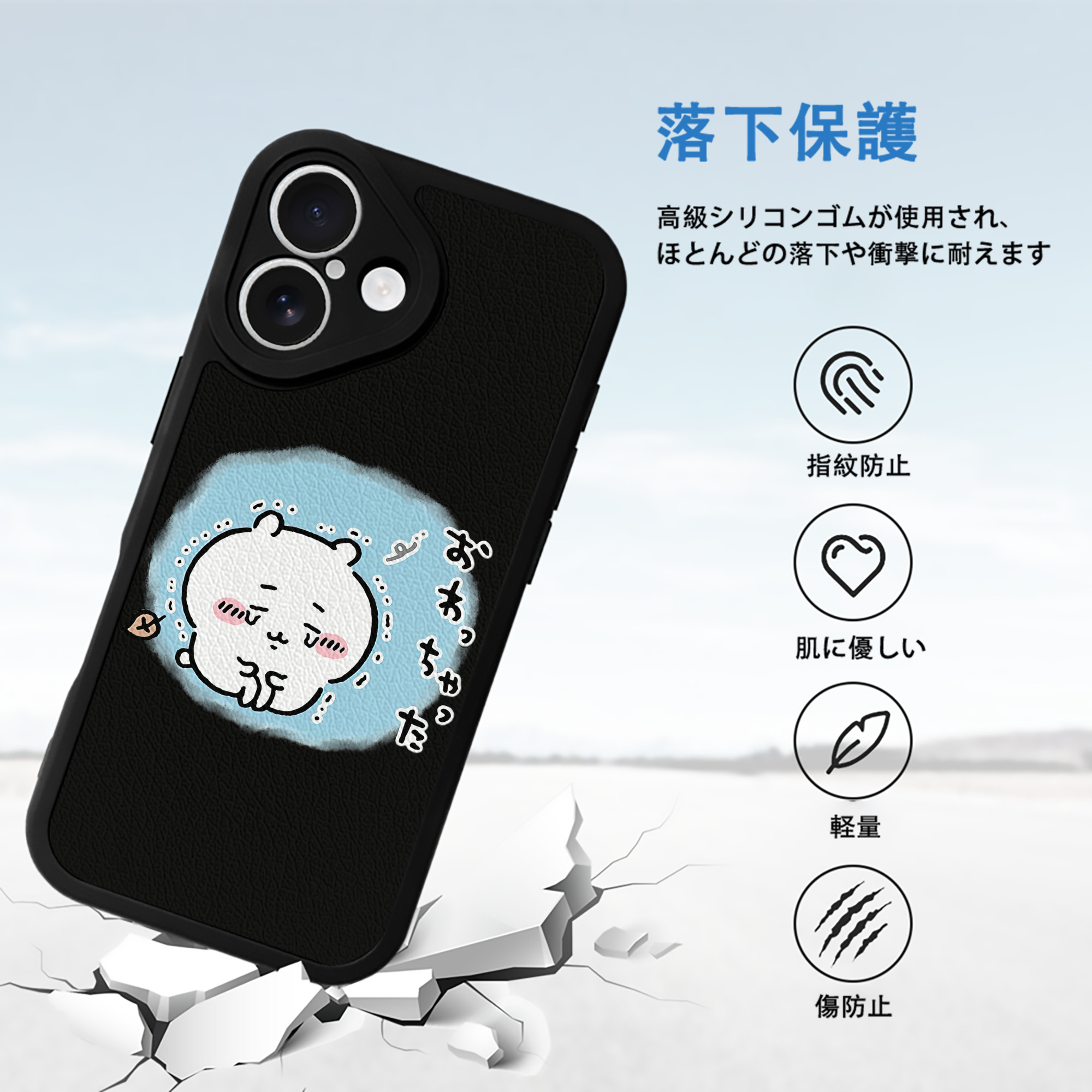 ちいかわ ちいかわ Chii-kawa chiikawa 【iPhone 16シリーズ対応】シリコンスマホケース（レザー調） 材質：シリコン