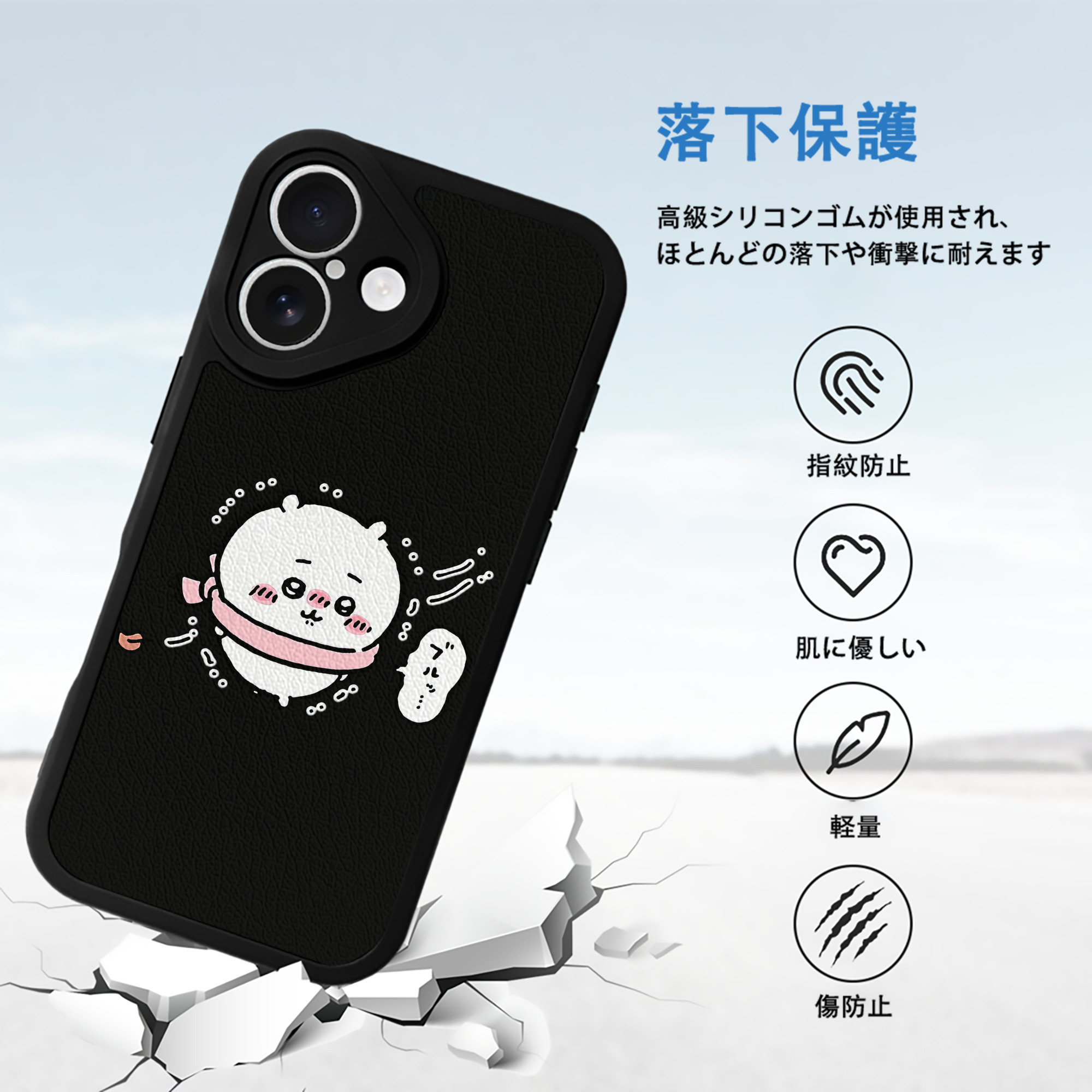 ちいかわ ちいかわ Chii-kawa chiikawa 【iPhone 16シリーズ対応】シリコンスマホケース（レザー調） 材質：シリコン