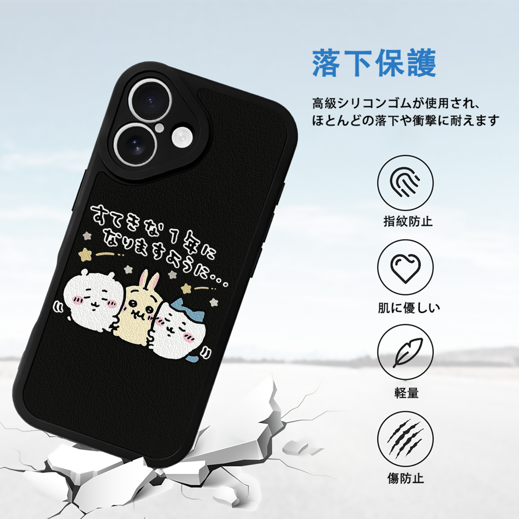 ちいかわ ちいかわ Chii-kawa chiikawa 【iPhone 16シリーズ対応】シリコンスマホケース（レザー調） 材質：シリコン