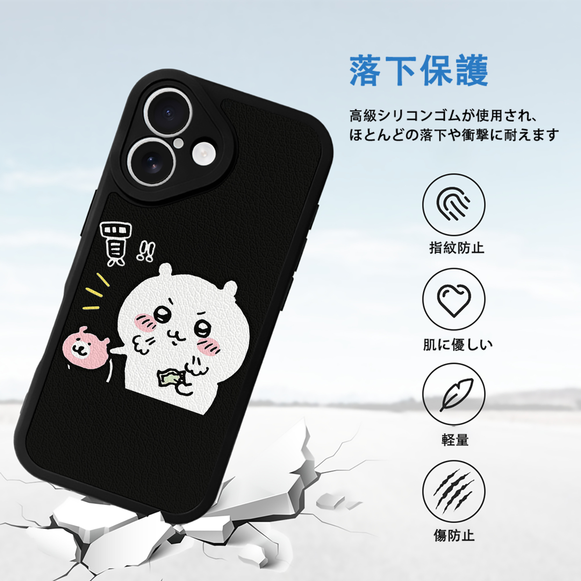 ちいかわ ちいかわ Chii-kawa chiikawa 【iPhone 16シリーズ対応】シリコンスマホケース（レザー調） 材質：シリコン